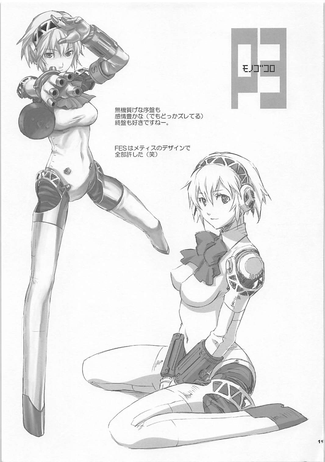 (COMIC1☆7) [我儘堂 (翔丸、NIO)] ワガママアンソロ (よろず)