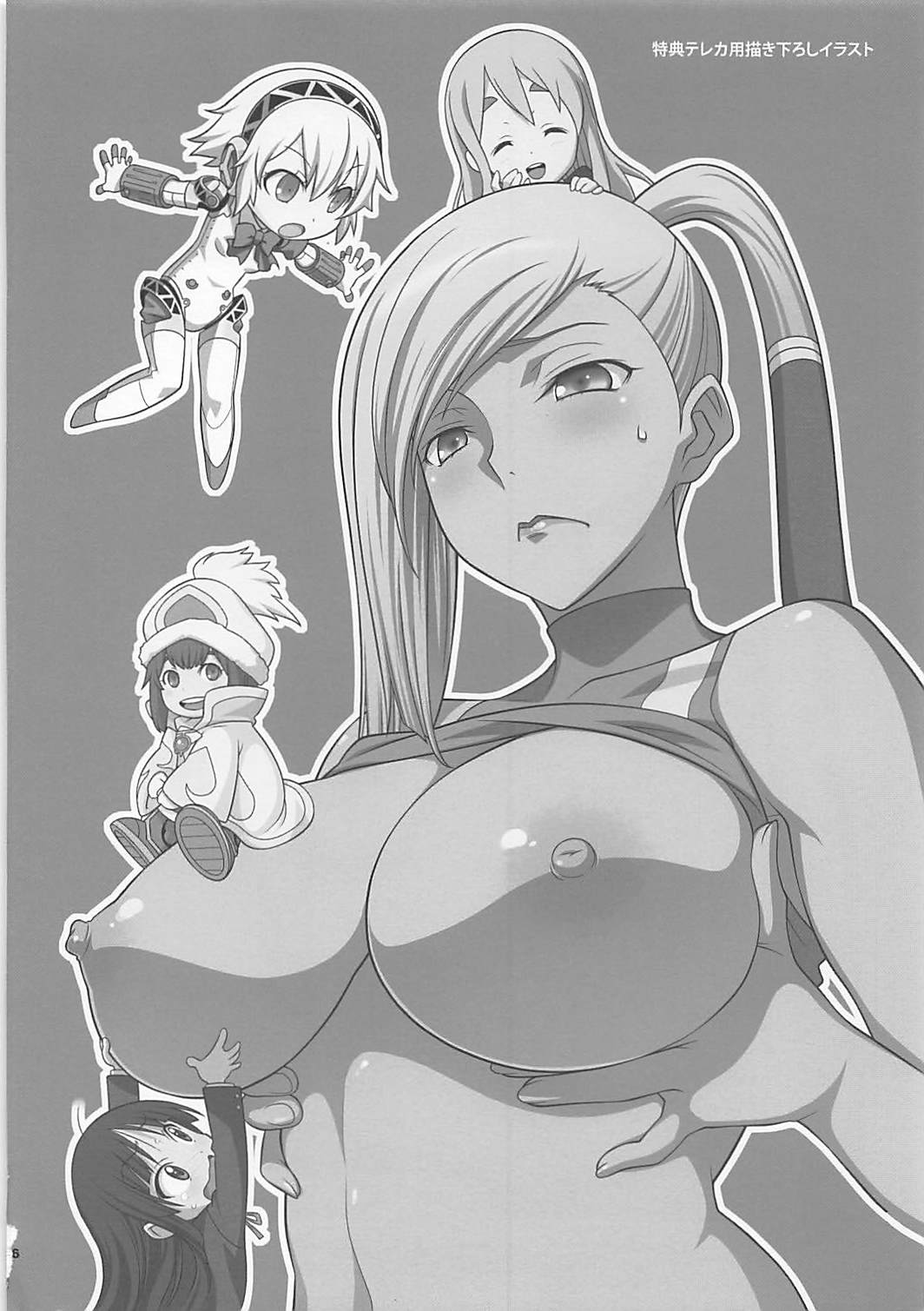 (COMIC1☆7) [我儘堂 (翔丸、NIO)] ワガママアンソロ (よろず)