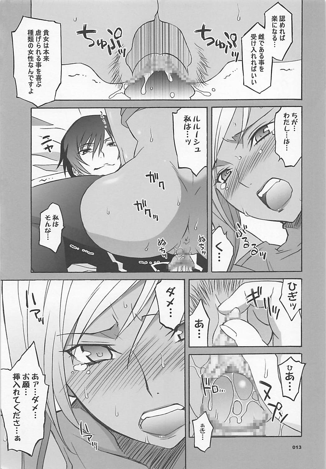 (COMIC1☆7) [我儘堂 (翔丸、NIO)] ワガママアンソロ (よろず)