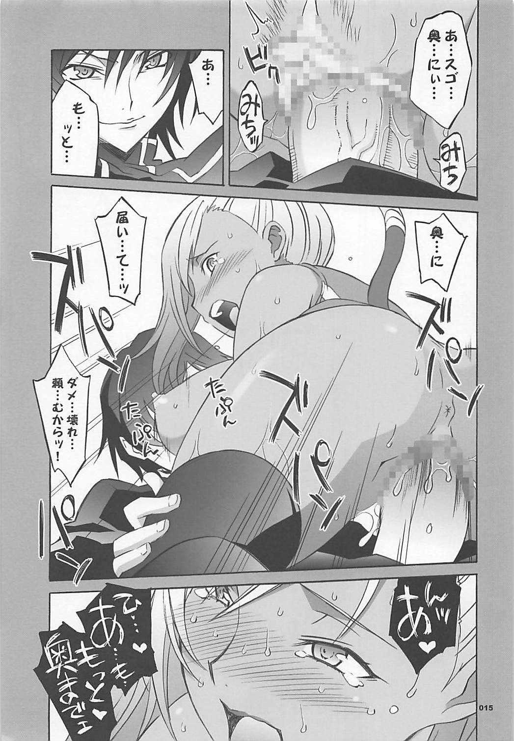 (COMIC1☆7) [我儘堂 (翔丸、NIO)] ワガママアンソロ (よろず)