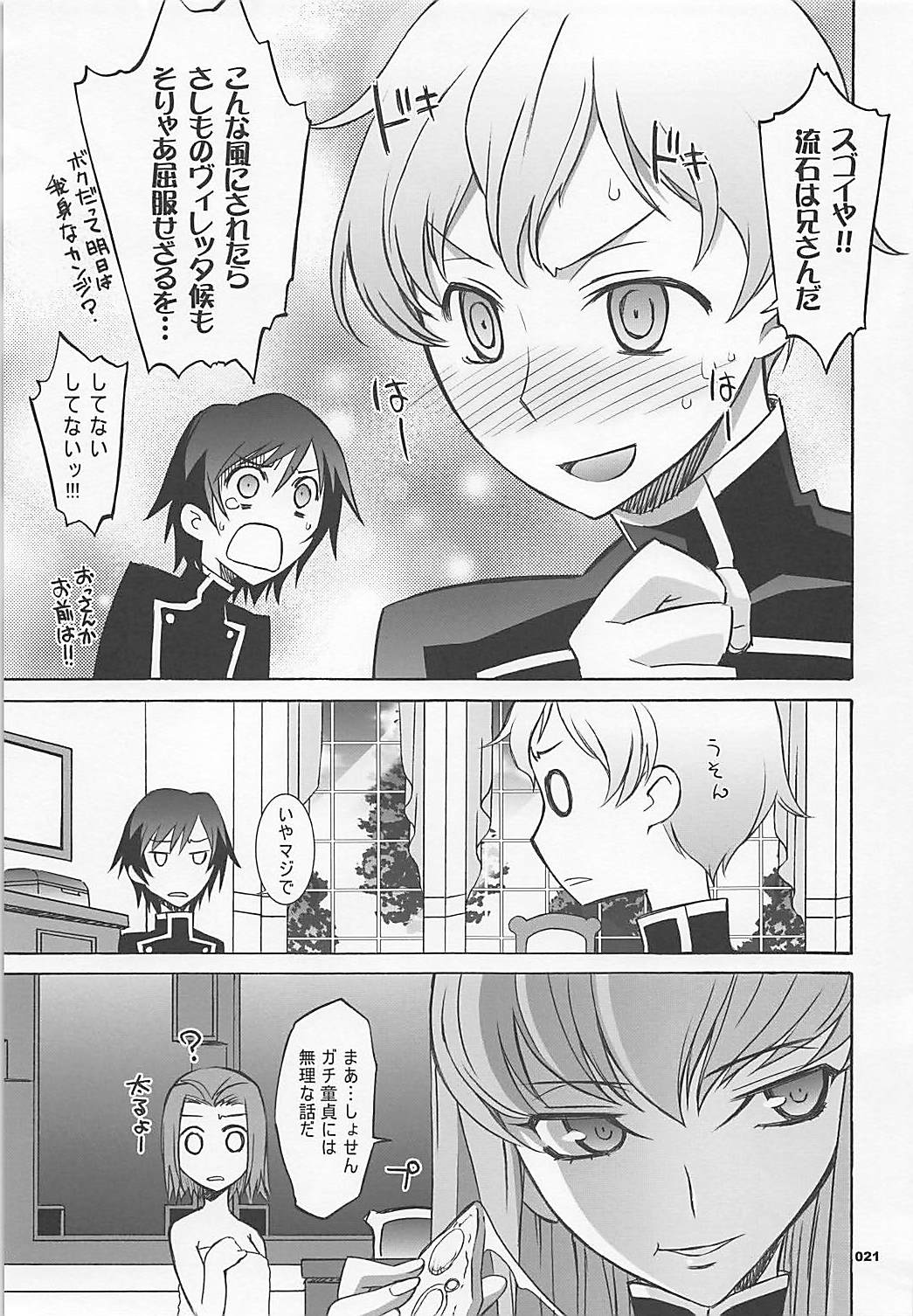 (COMIC1☆7) [我儘堂 (翔丸、NIO)] ワガママアンソロ (よろず)