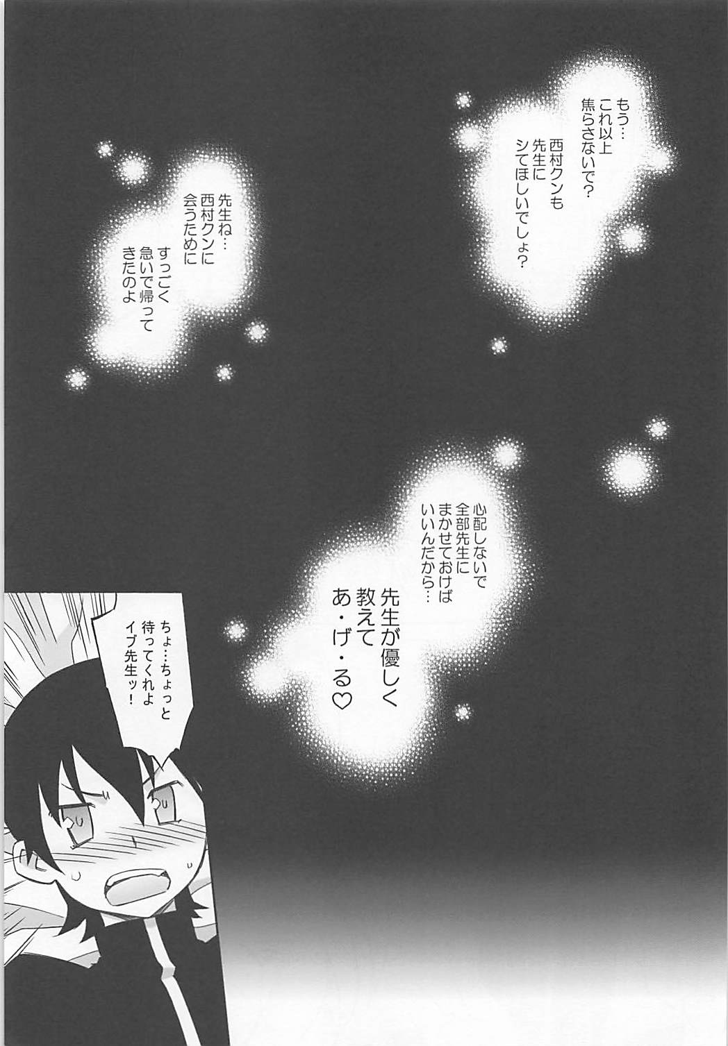 (COMIC1☆7) [我儘堂 (翔丸、NIO)] ワガママアンソロ (よろず)