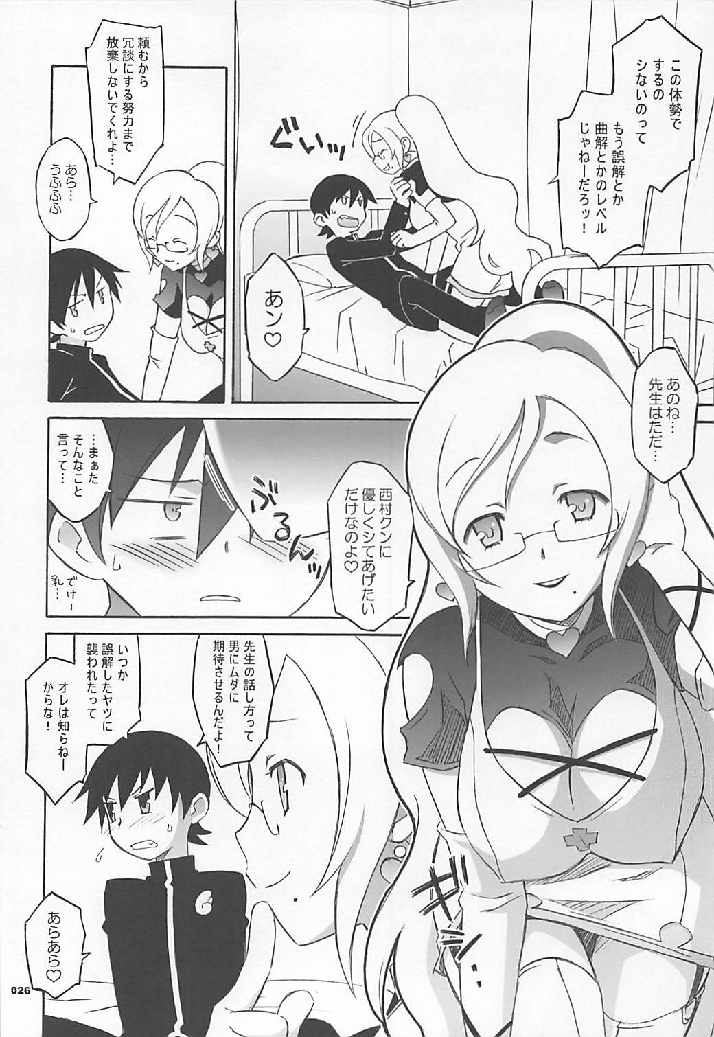 (COMIC1☆7) [我儘堂 (翔丸、NIO)] ワガママアンソロ (よろず)
