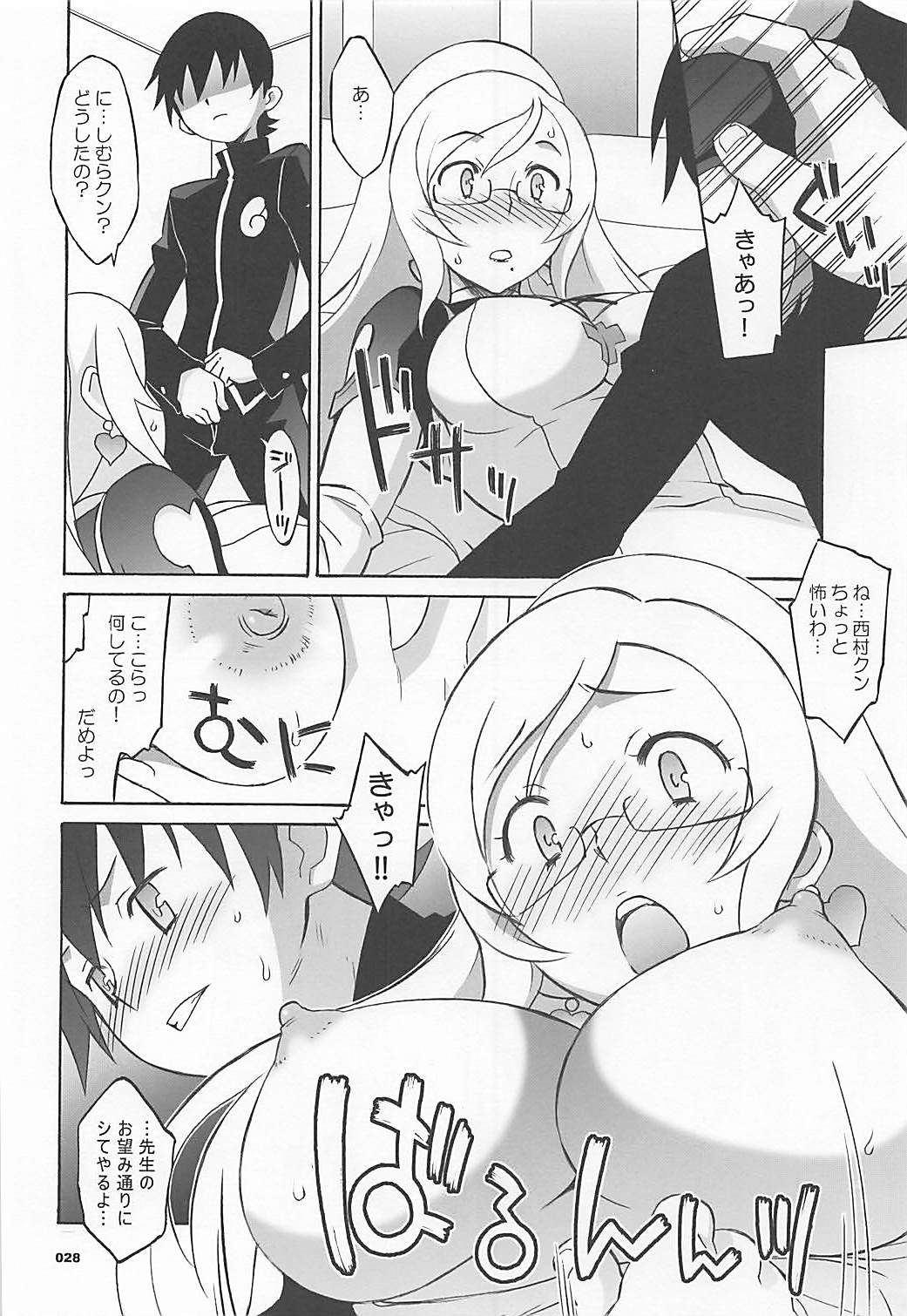 (COMIC1☆7) [我儘堂 (翔丸、NIO)] ワガママアンソロ (よろず)