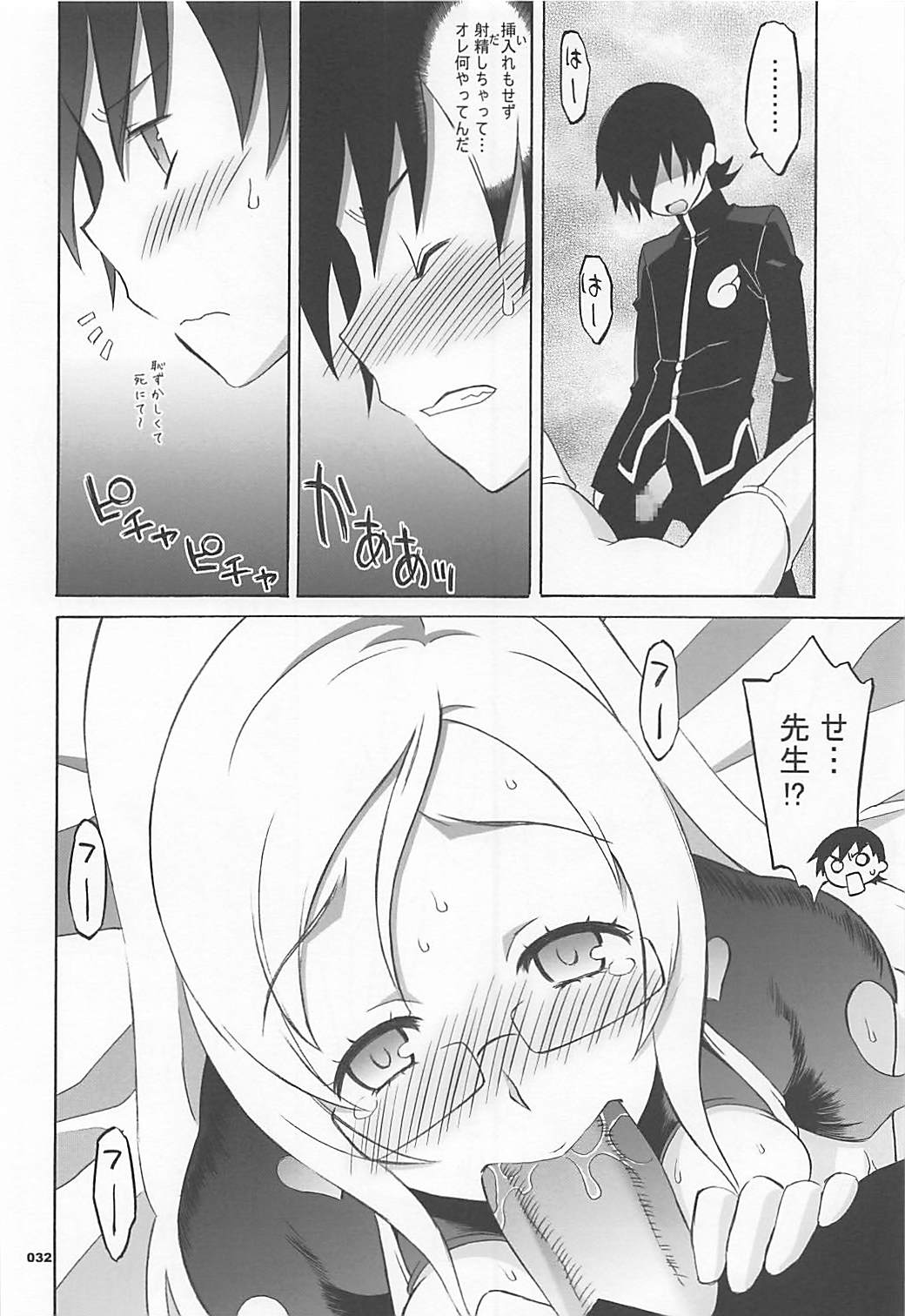 (COMIC1☆7) [我儘堂 (翔丸、NIO)] ワガママアンソロ (よろず)
