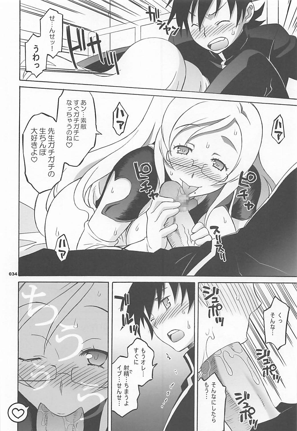 (COMIC1☆7) [我儘堂 (翔丸、NIO)] ワガママアンソロ (よろず)