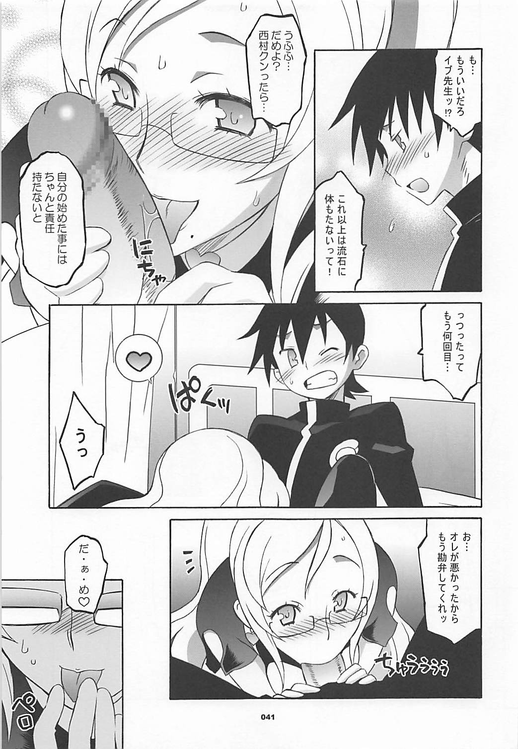 (COMIC1☆7) [我儘堂 (翔丸、NIO)] ワガママアンソロ (よろず)