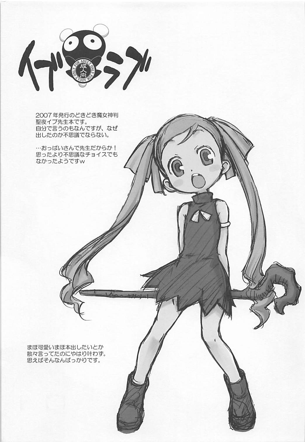 (COMIC1☆7) [我儘堂 (翔丸、NIO)] ワガママアンソロ (よろず)