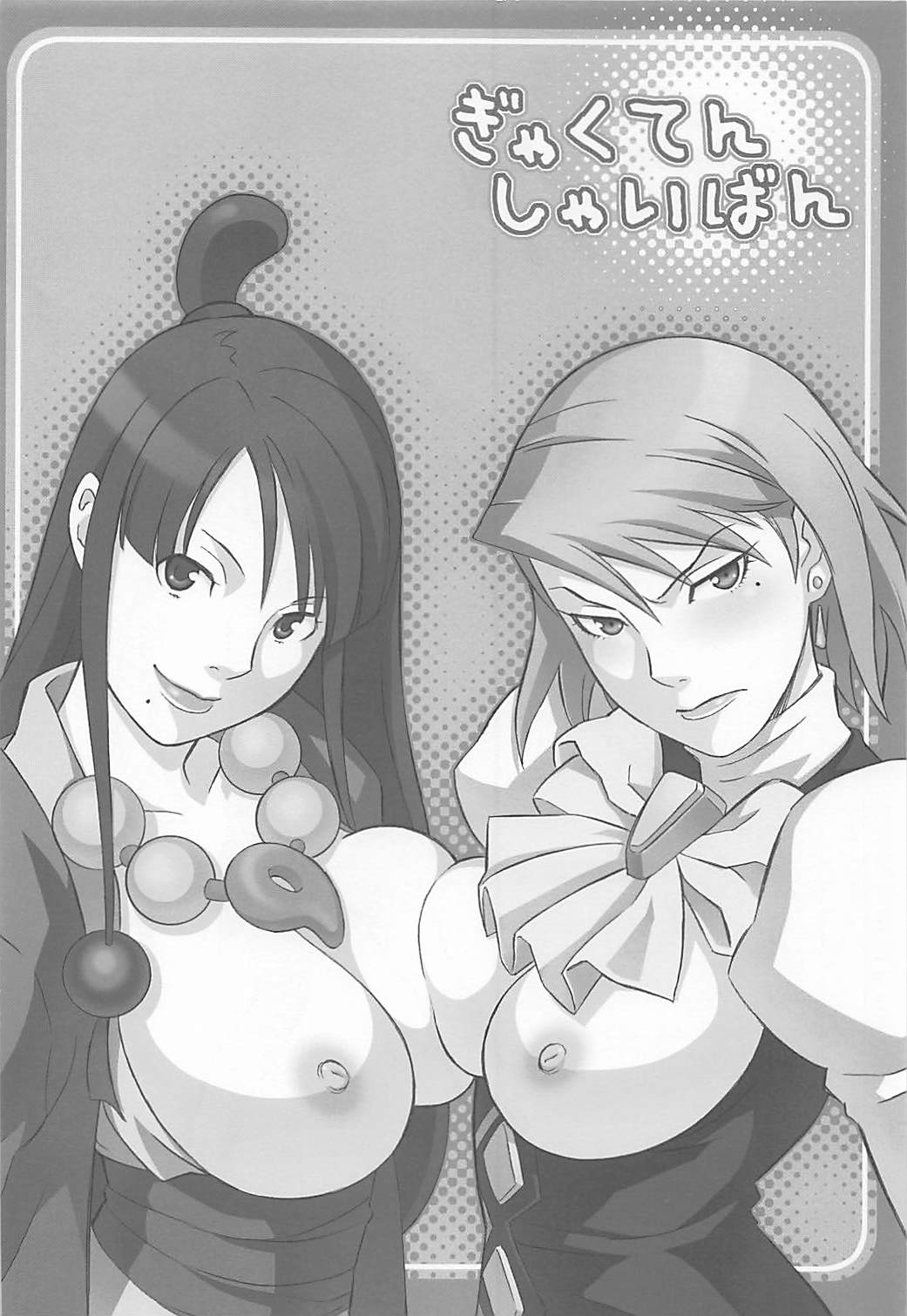 (COMIC1☆7) [我儘堂 (翔丸、NIO)] ワガママアンソロ (よろず)