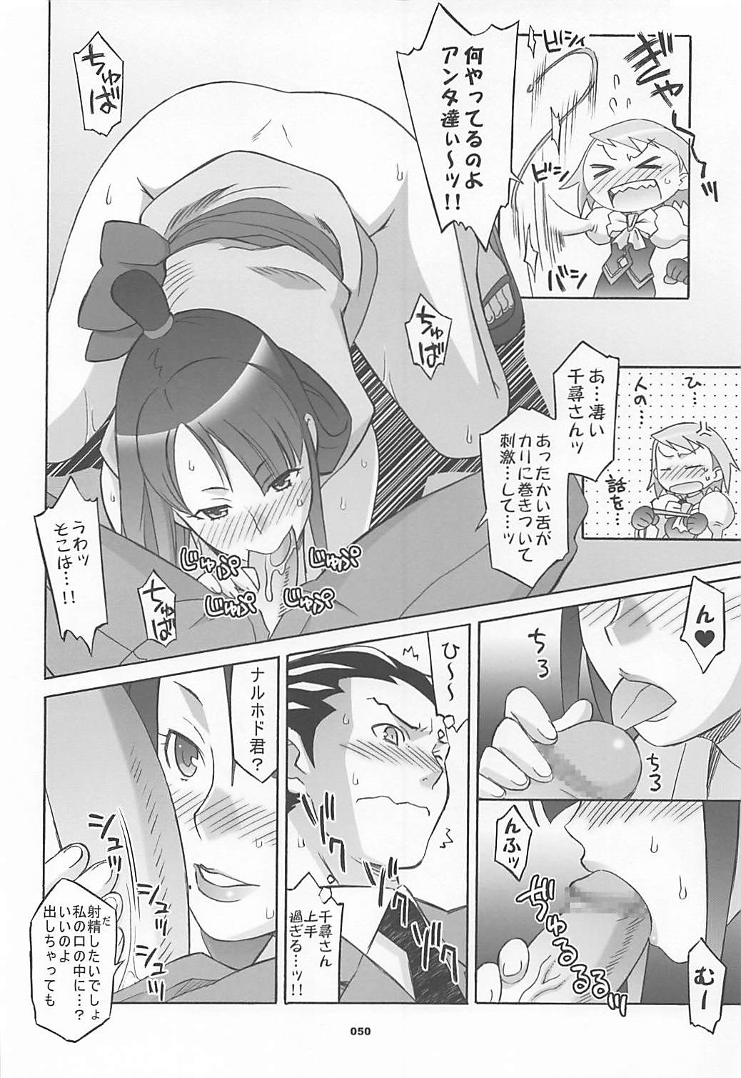 (COMIC1☆7) [我儘堂 (翔丸、NIO)] ワガママアンソロ (よろず)
