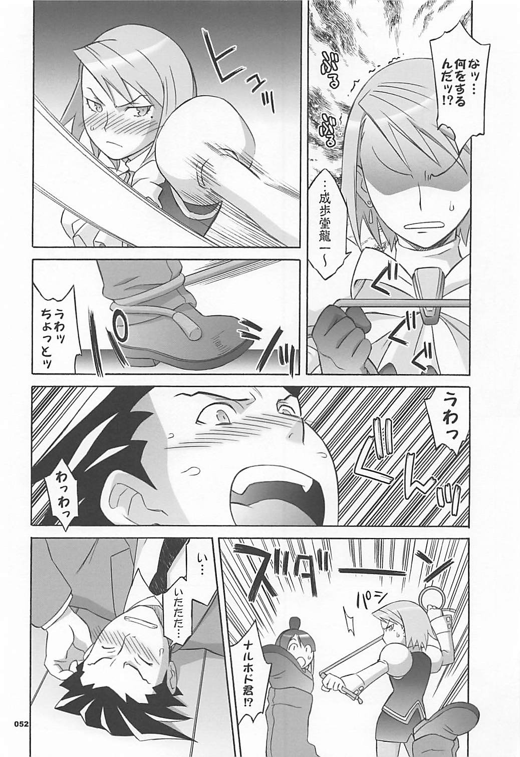(COMIC1☆7) [我儘堂 (翔丸、NIO)] ワガママアンソロ (よろず)