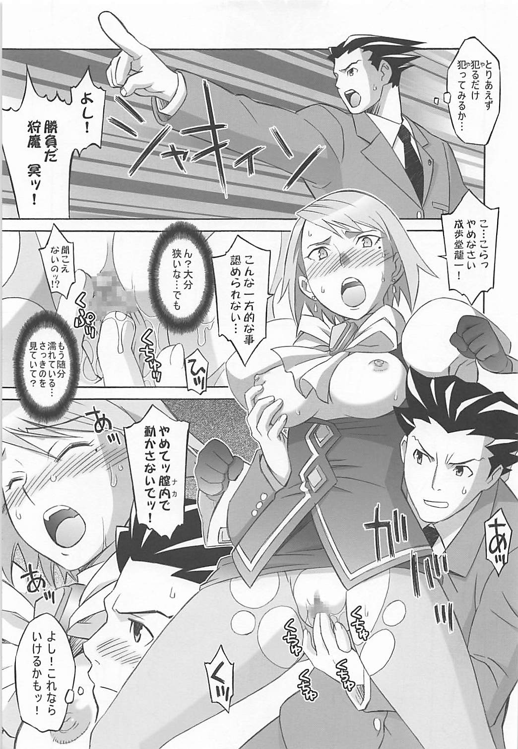(COMIC1☆7) [我儘堂 (翔丸、NIO)] ワガママアンソロ (よろず)