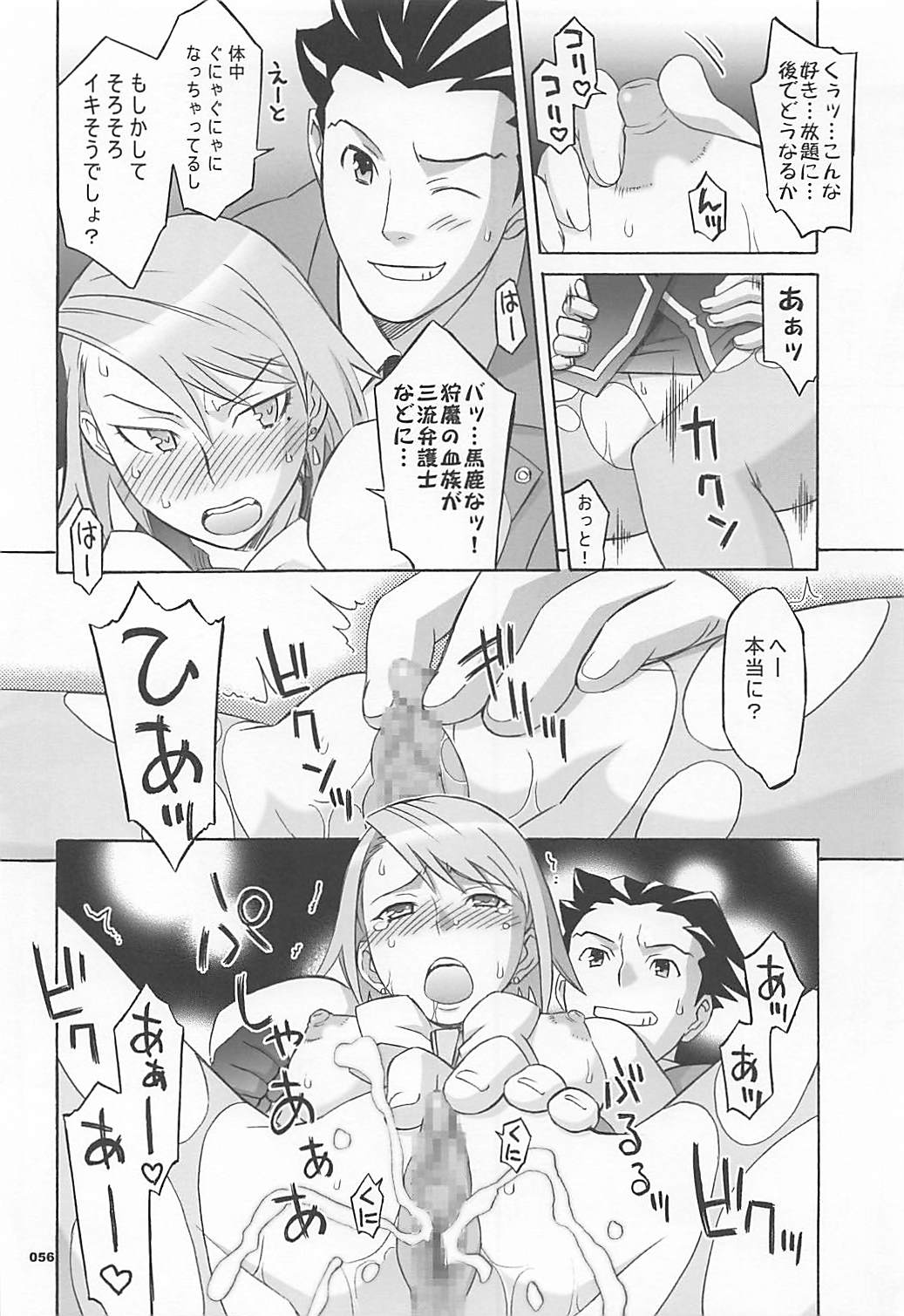 (COMIC1☆7) [我儘堂 (翔丸、NIO)] ワガママアンソロ (よろず)