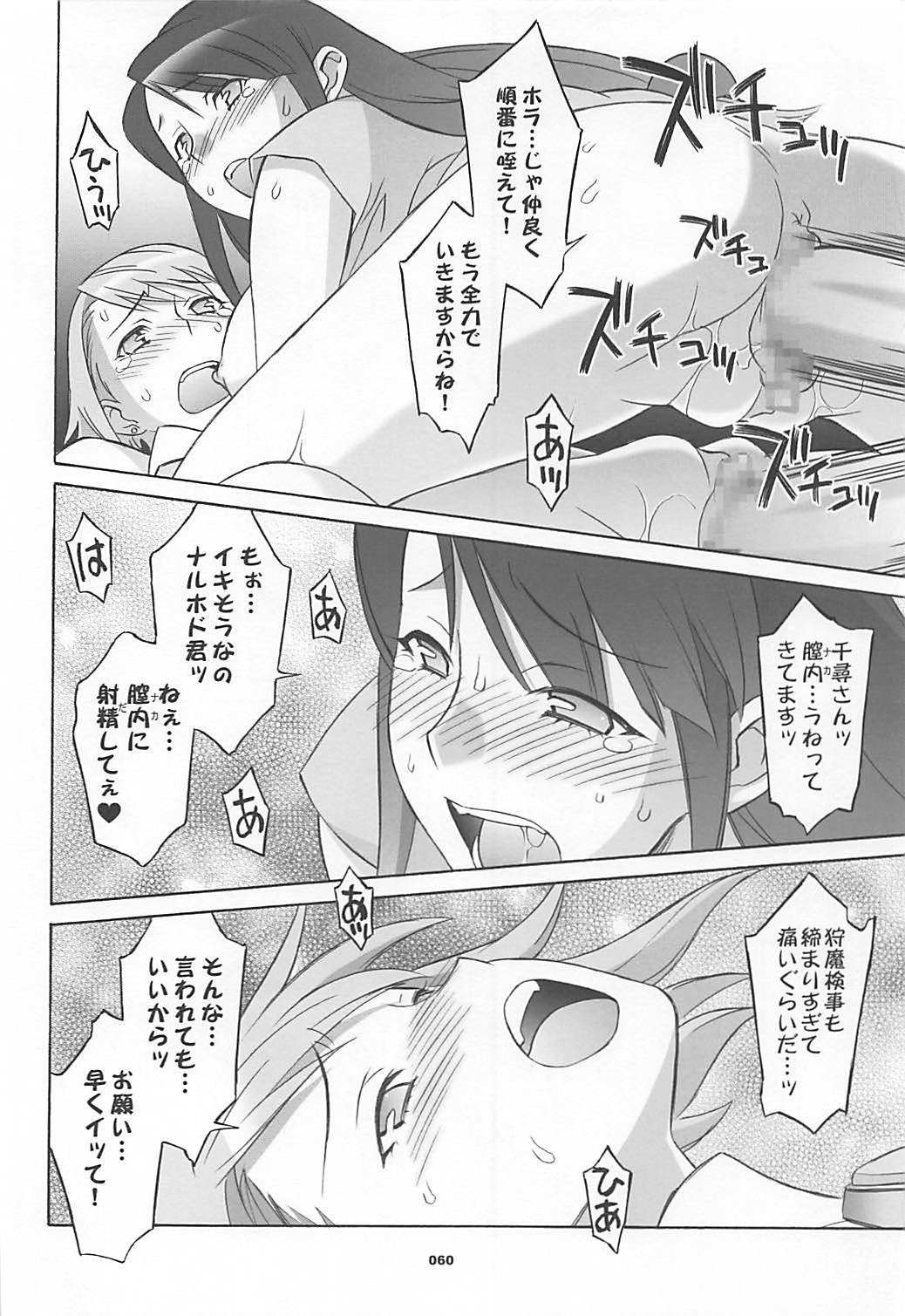 (COMIC1☆7) [我儘堂 (翔丸、NIO)] ワガママアンソロ (よろず)