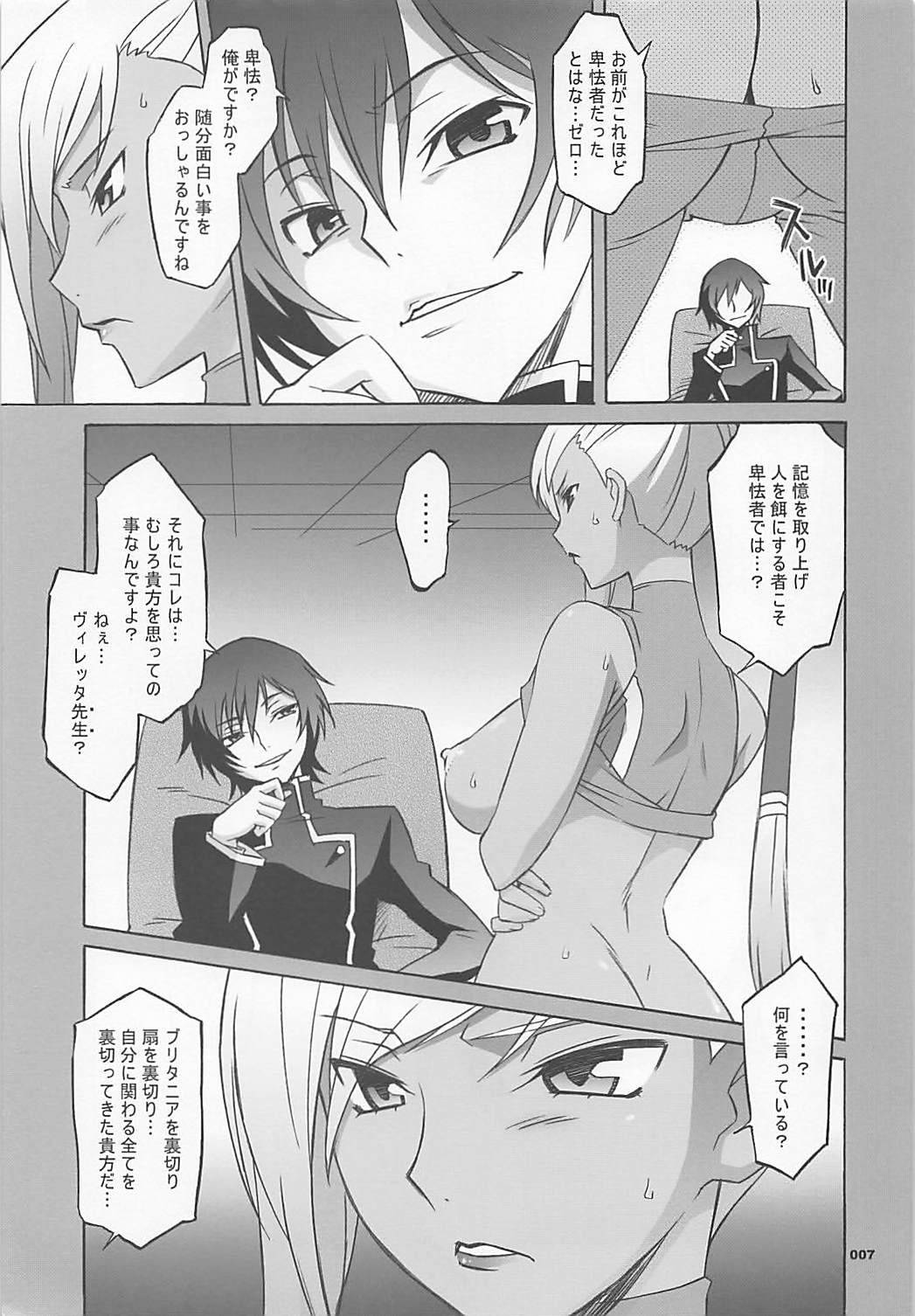 (COMIC1☆7) [我儘堂 (翔丸、NIO)] ワガママアンソロ (よろず)