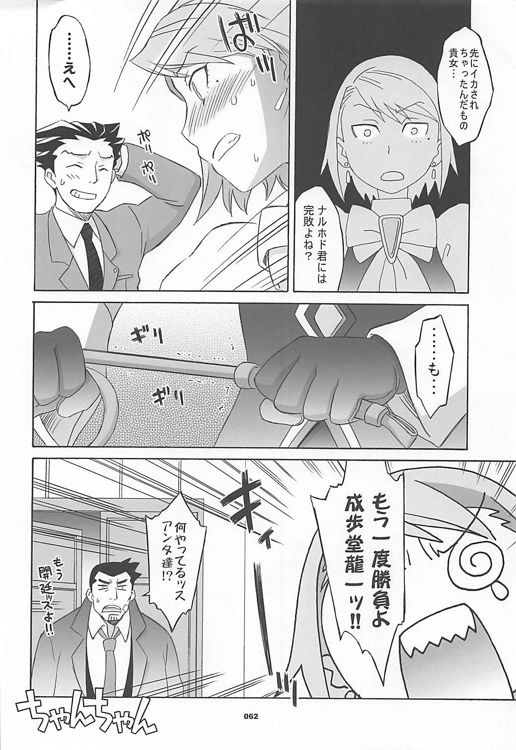 (COMIC1☆7) [我儘堂 (翔丸、NIO)] ワガママアンソロ (よろず)