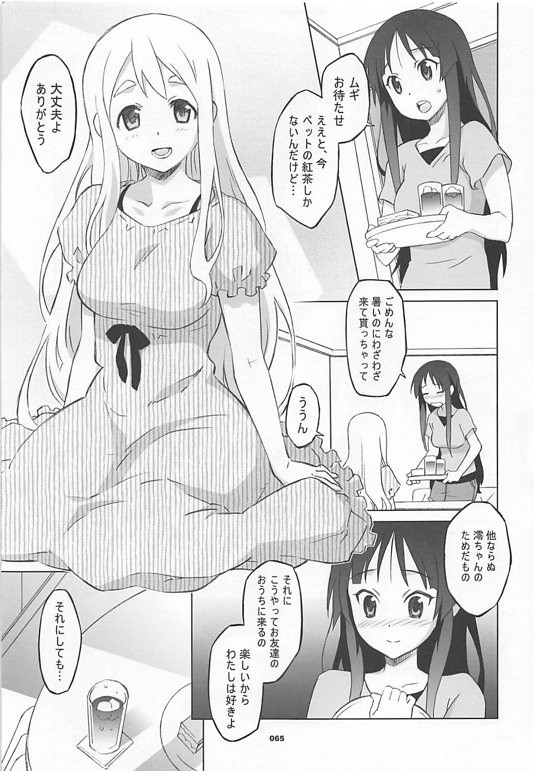 (COMIC1☆7) [我儘堂 (翔丸、NIO)] ワガママアンソロ (よろず)