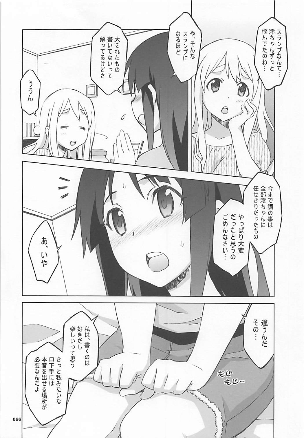 (COMIC1☆7) [我儘堂 (翔丸、NIO)] ワガママアンソロ (よろず)