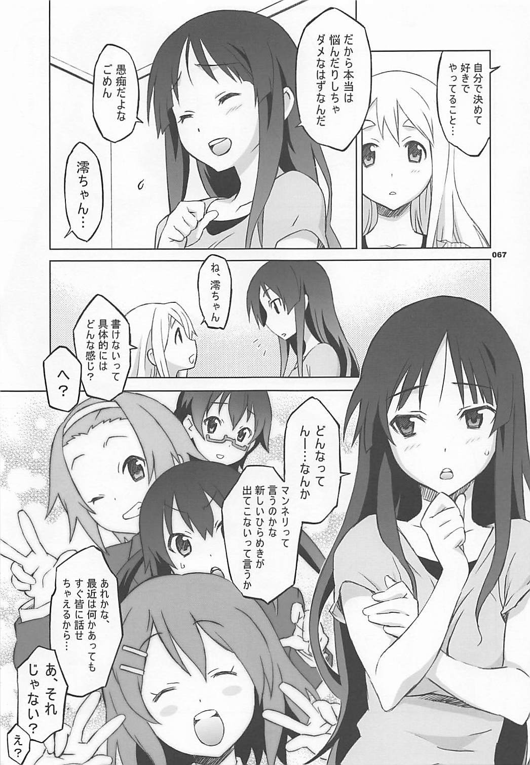 (COMIC1☆7) [我儘堂 (翔丸、NIO)] ワガママアンソロ (よろず)