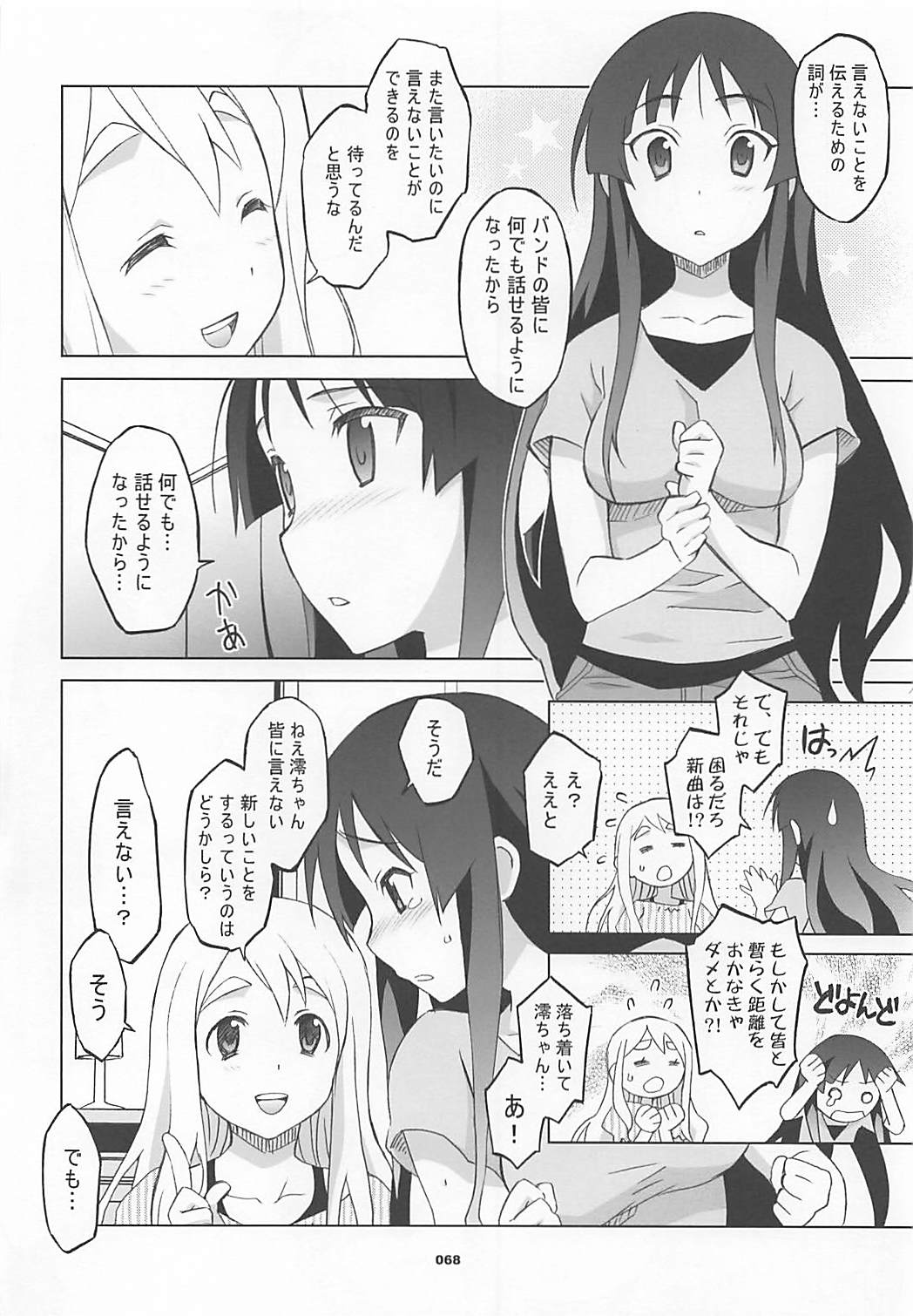 (COMIC1☆7) [我儘堂 (翔丸、NIO)] ワガママアンソロ (よろず)