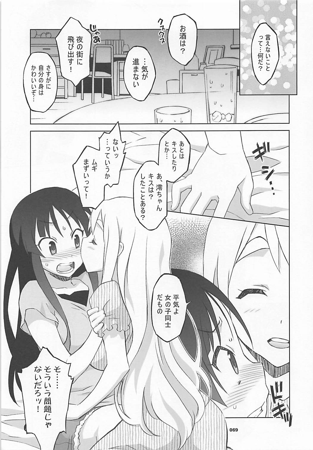 (COMIC1☆7) [我儘堂 (翔丸、NIO)] ワガママアンソロ (よろず)