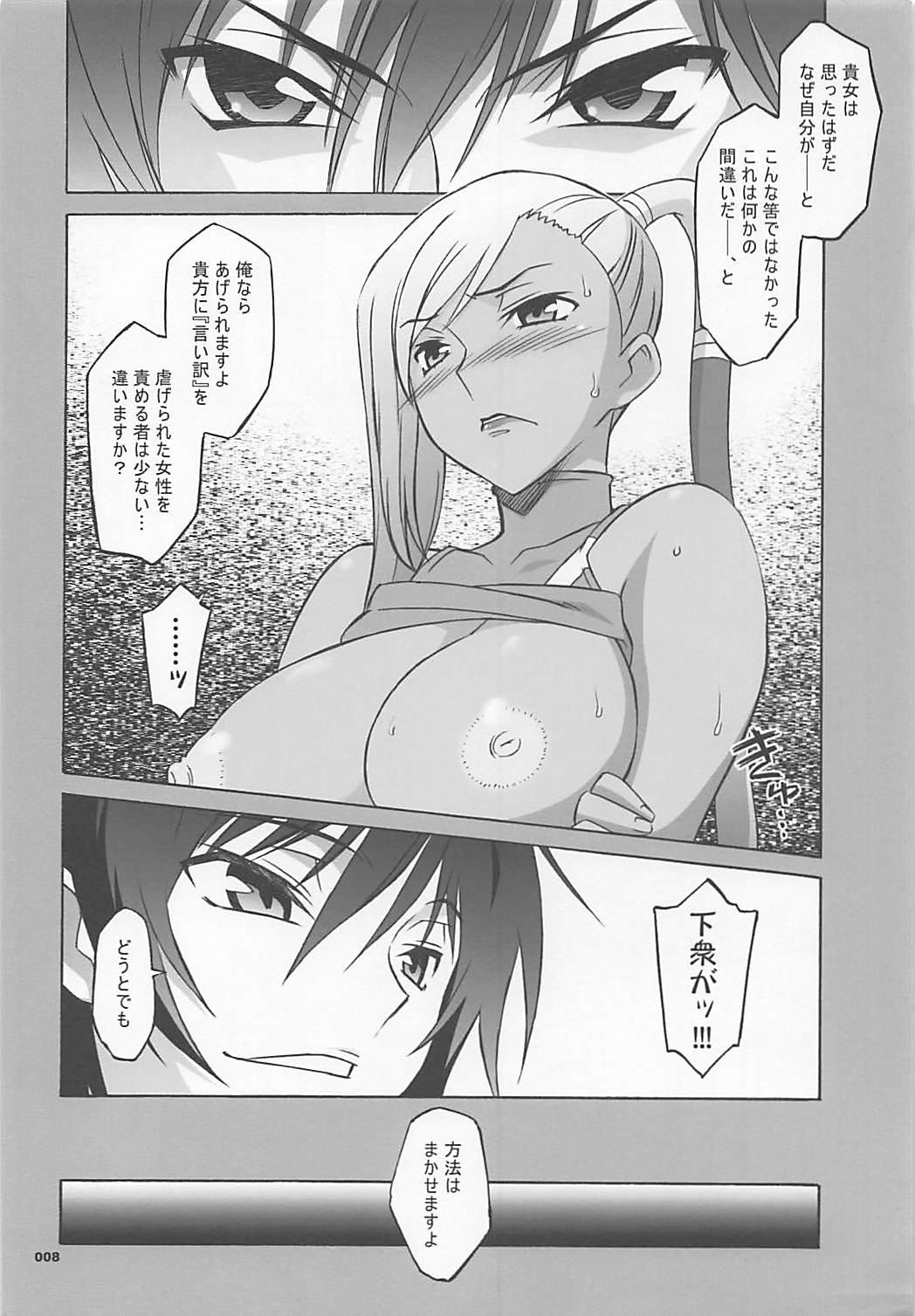 (COMIC1☆7) [我儘堂 (翔丸、NIO)] ワガママアンソロ (よろず)
