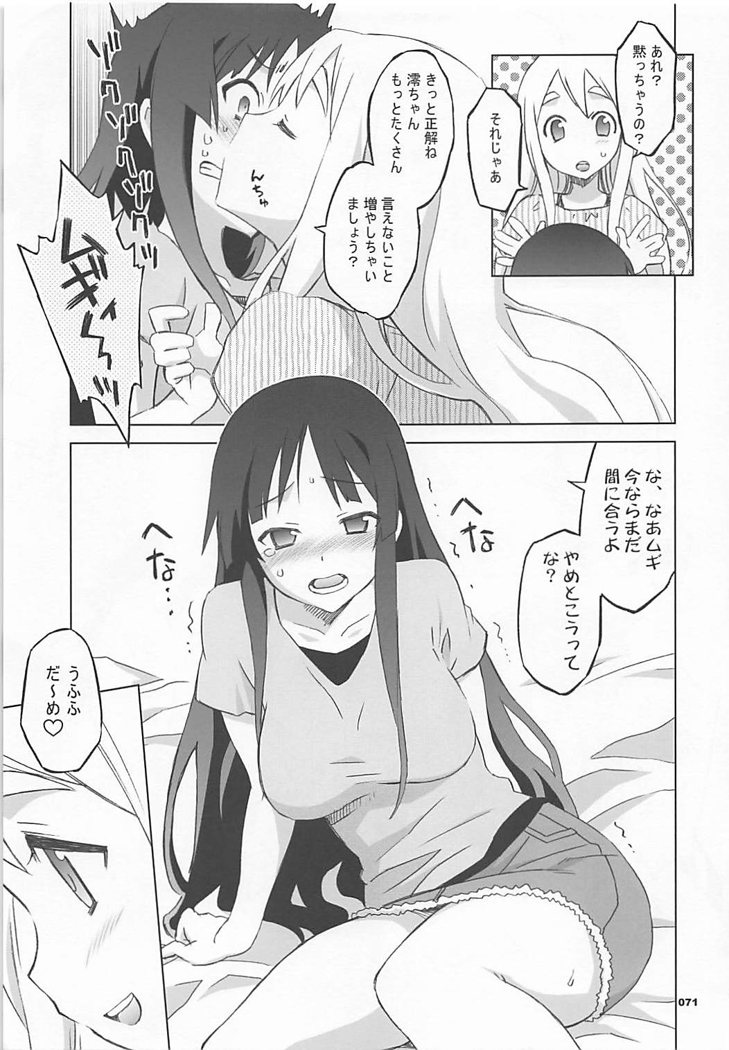 (COMIC1☆7) [我儘堂 (翔丸、NIO)] ワガママアンソロ (よろず)