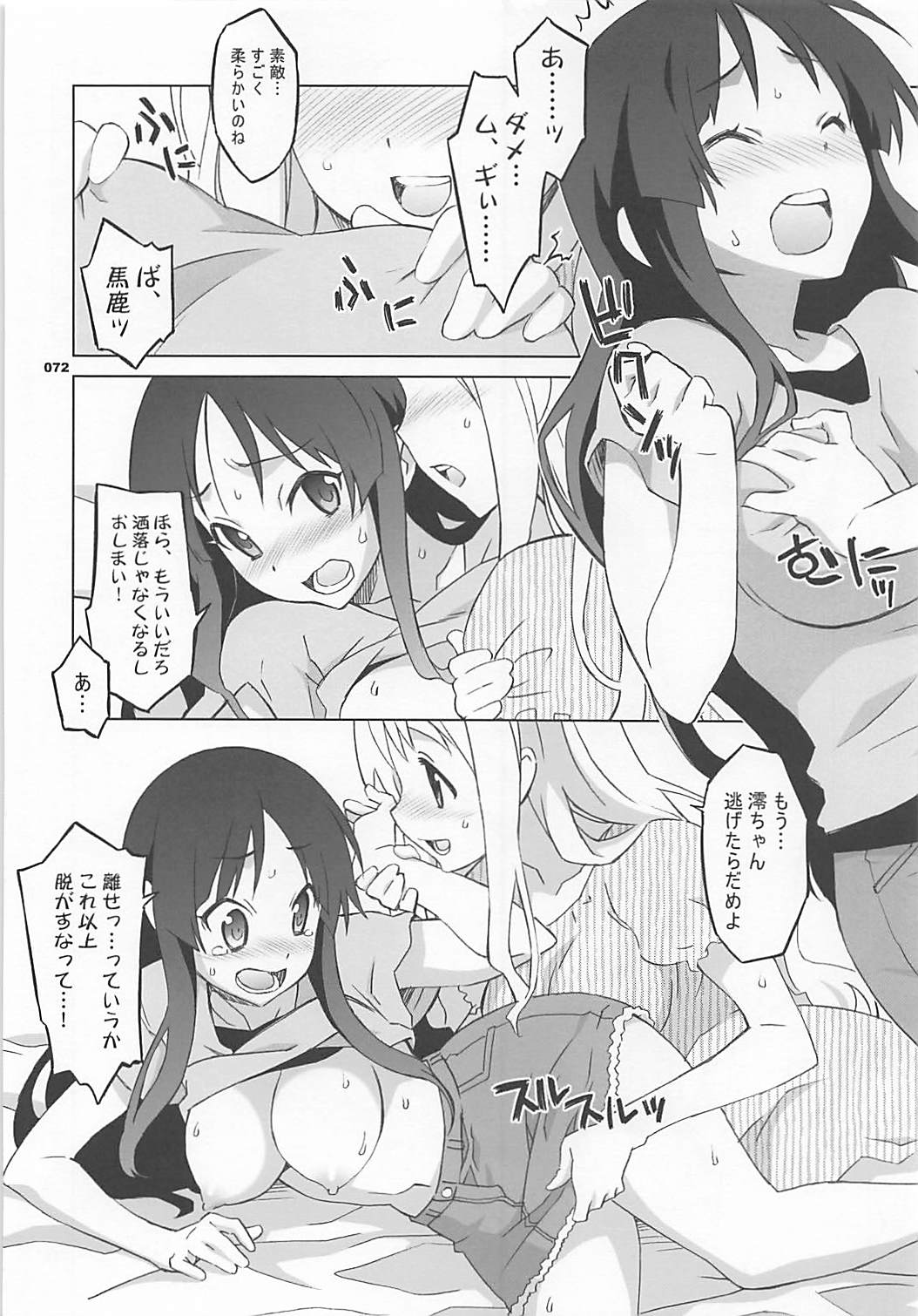 (COMIC1☆7) [我儘堂 (翔丸、NIO)] ワガママアンソロ (よろず)
