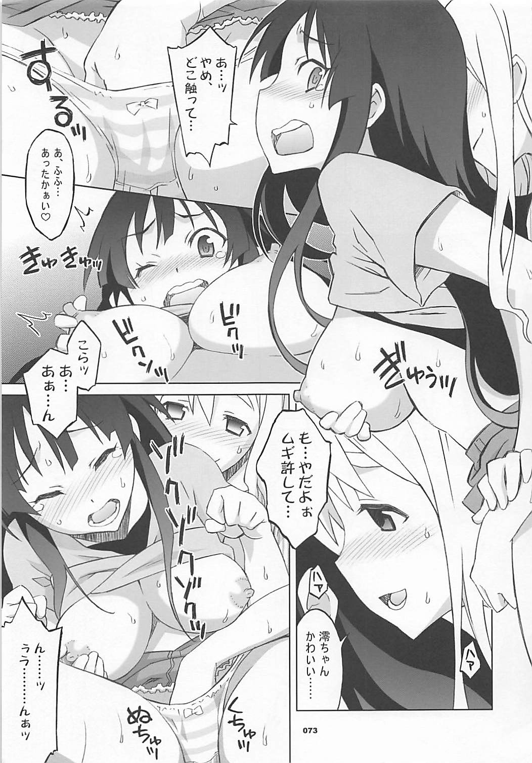(COMIC1☆7) [我儘堂 (翔丸、NIO)] ワガママアンソロ (よろず)