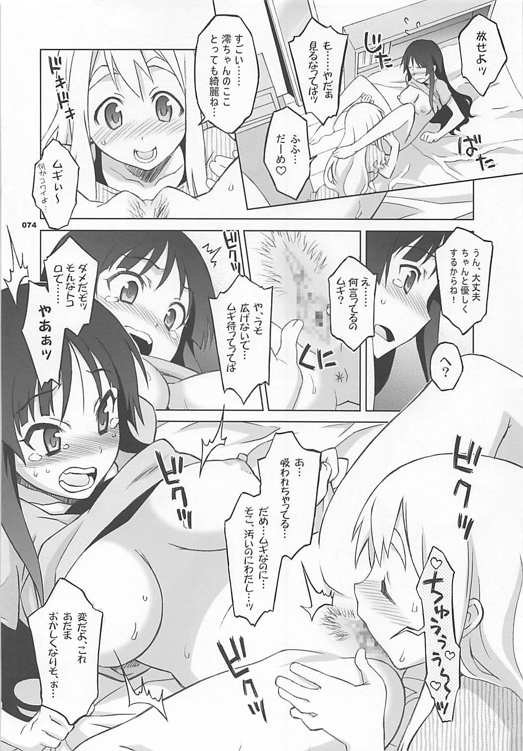 (COMIC1☆7) [我儘堂 (翔丸、NIO)] ワガママアンソロ (よろず)