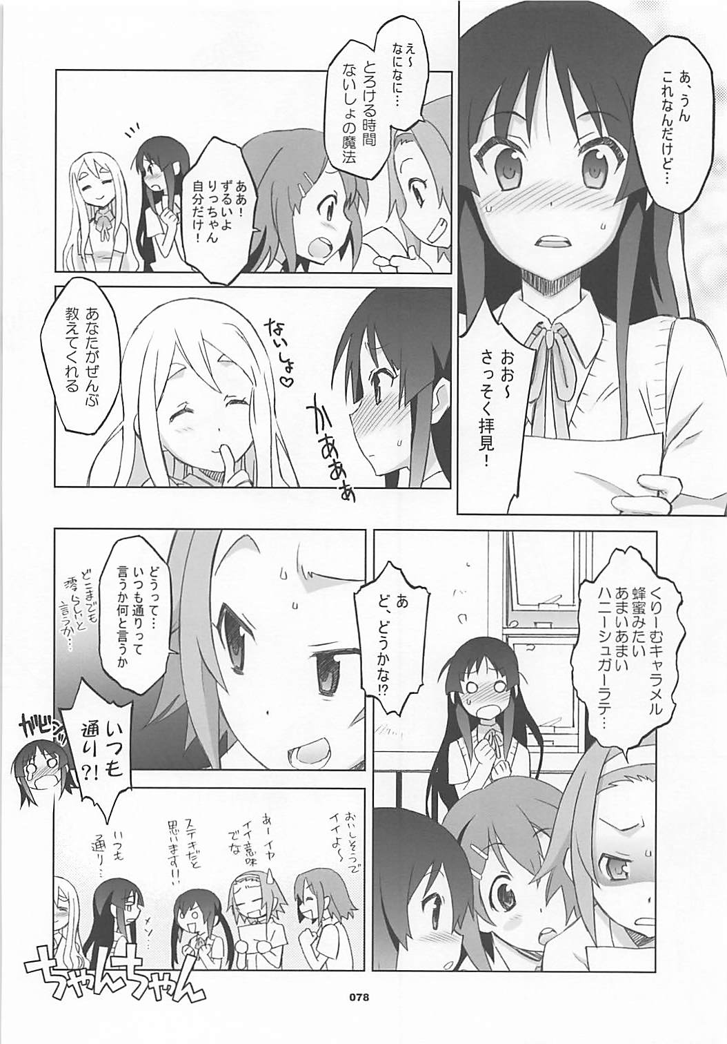 (COMIC1☆7) [我儘堂 (翔丸、NIO)] ワガママアンソロ (よろず)