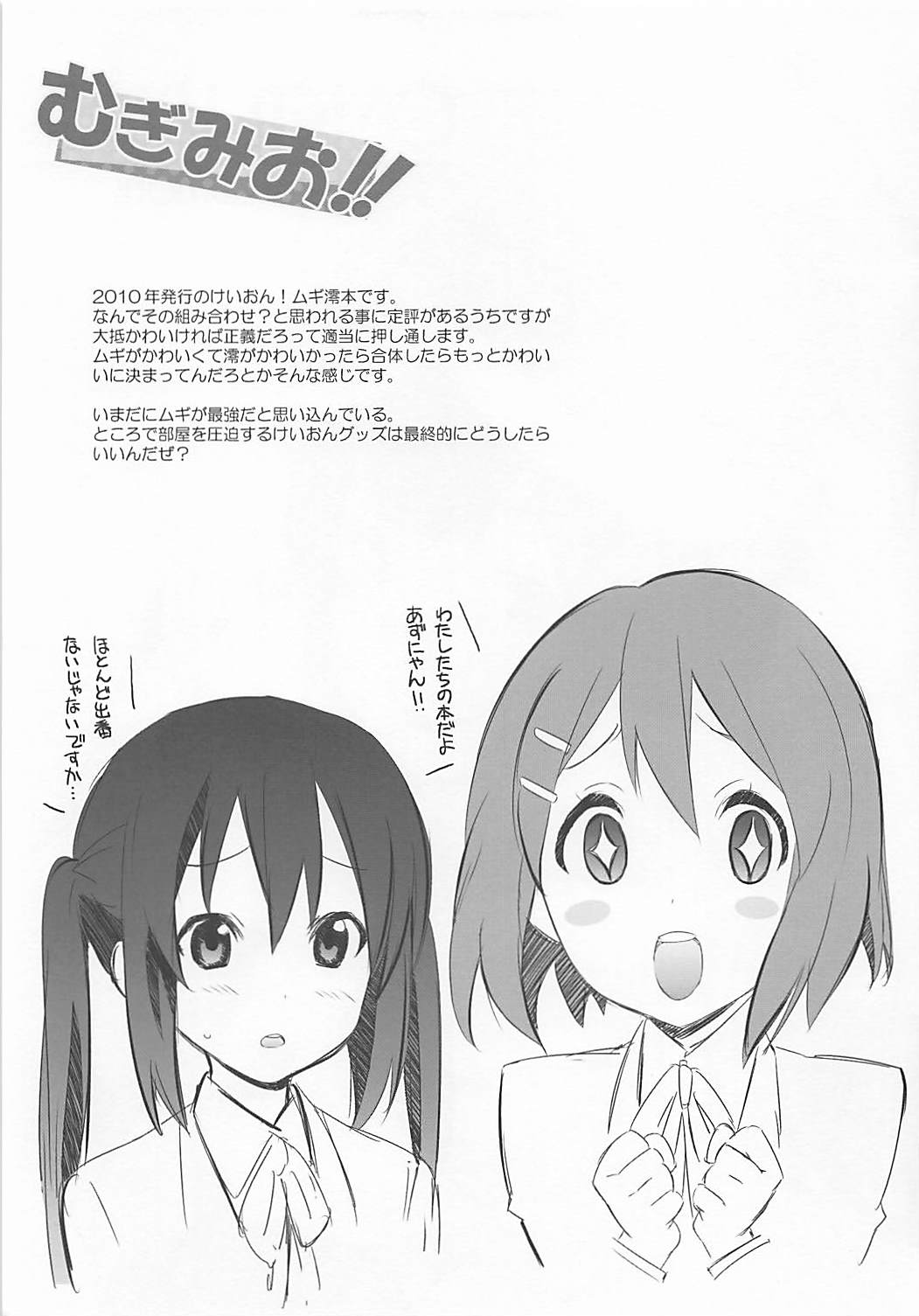 (COMIC1☆7) [我儘堂 (翔丸、NIO)] ワガママアンソロ (よろず)