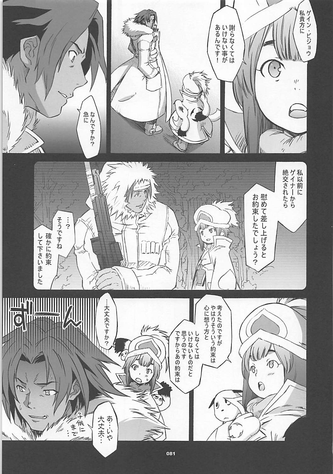 (COMIC1☆7) [我儘堂 (翔丸、NIO)] ワガママアンソロ (よろず)