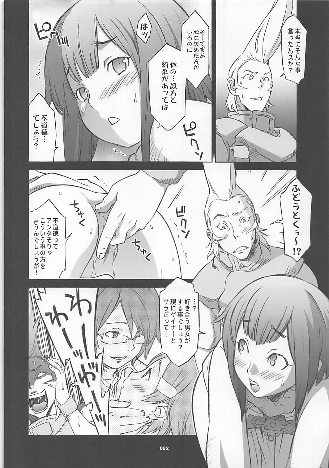 (COMIC1☆7) [我儘堂 (翔丸、NIO)] ワガママアンソロ (よろず)
