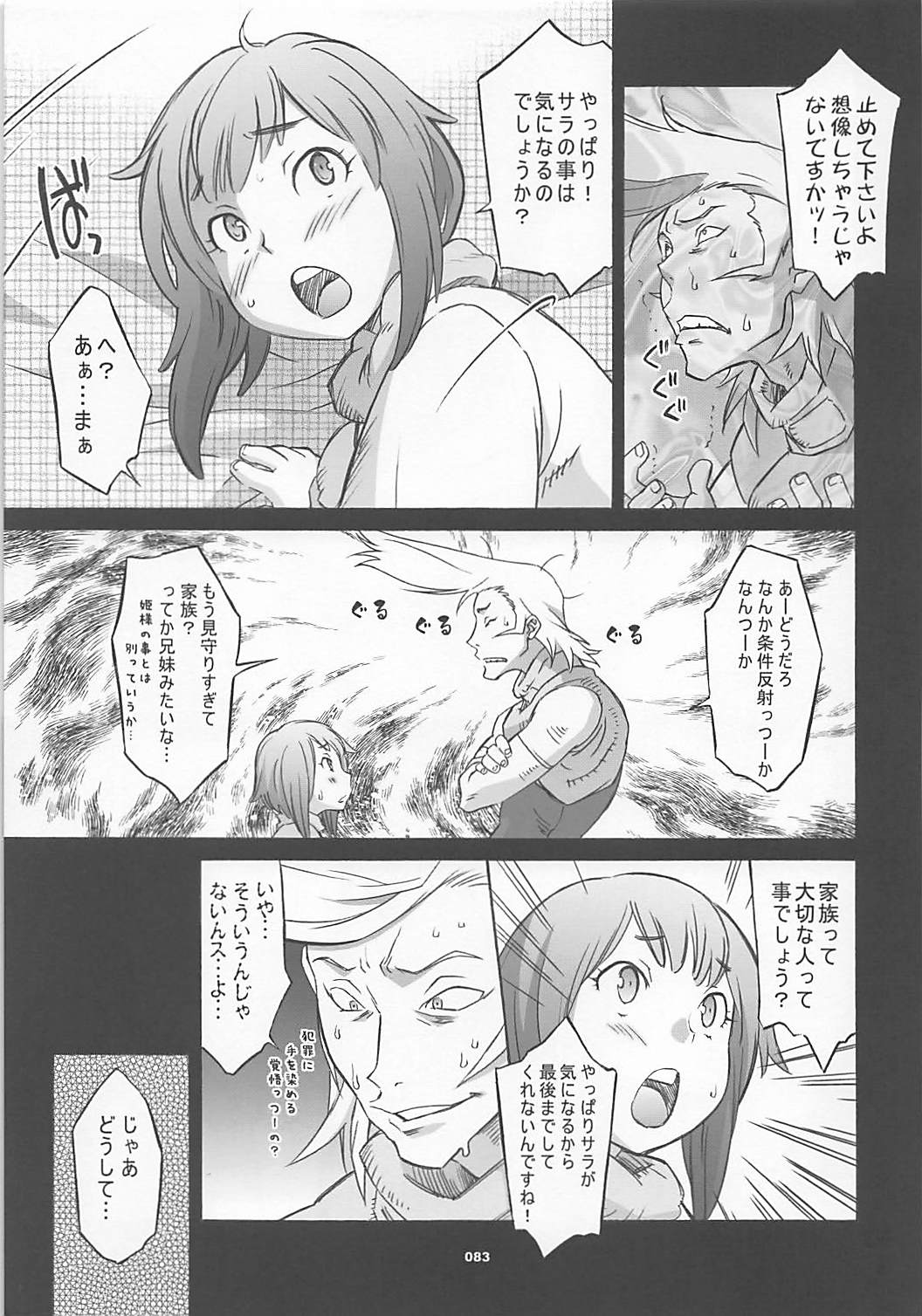 (COMIC1☆7) [我儘堂 (翔丸、NIO)] ワガママアンソロ (よろず)