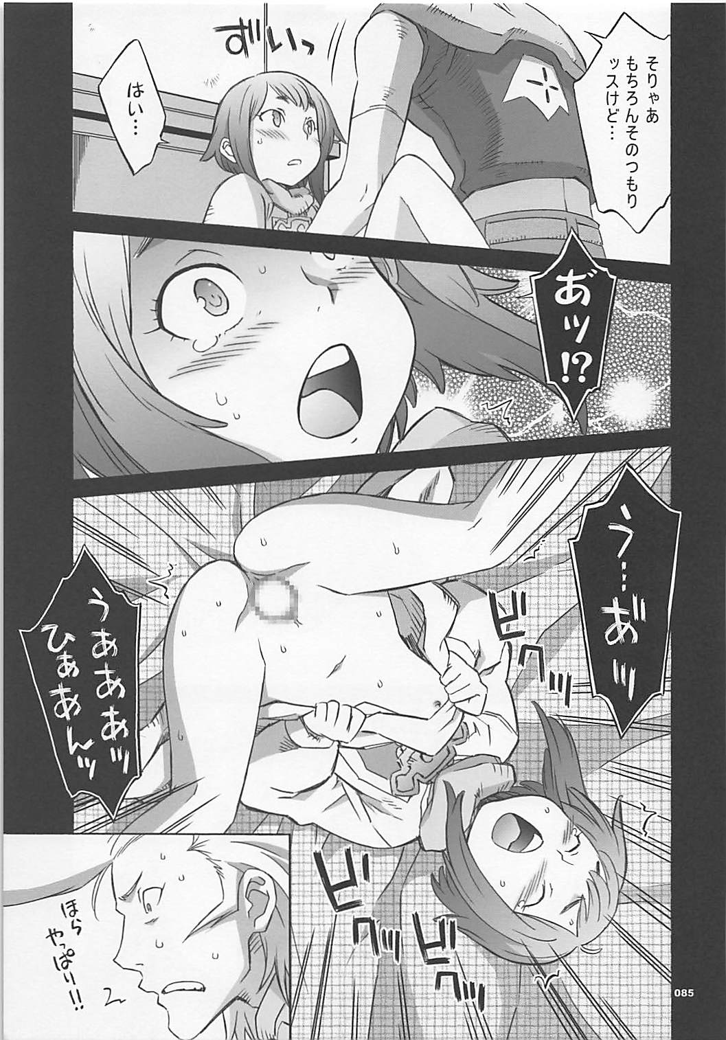 (COMIC1☆7) [我儘堂 (翔丸、NIO)] ワガママアンソロ (よろず)