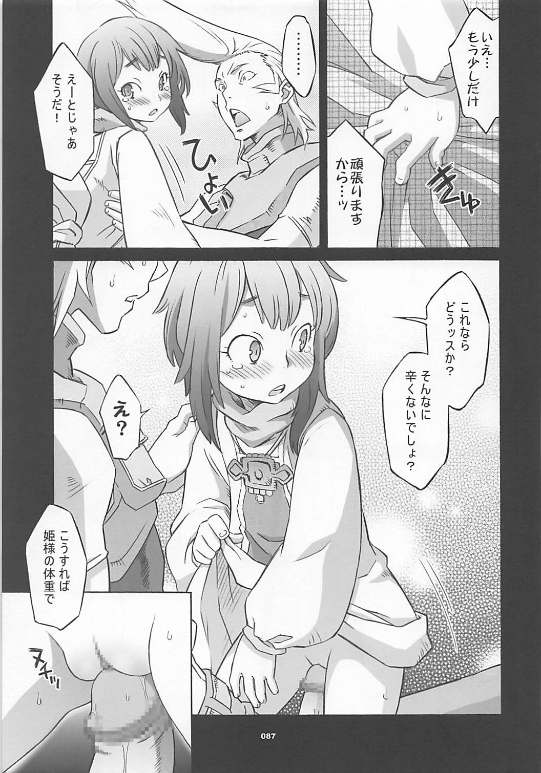(COMIC1☆7) [我儘堂 (翔丸、NIO)] ワガママアンソロ (よろず)