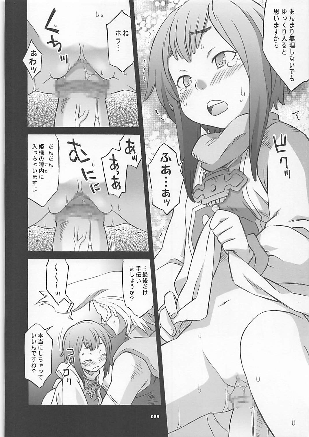 (COMIC1☆7) [我儘堂 (翔丸、NIO)] ワガママアンソロ (よろず)