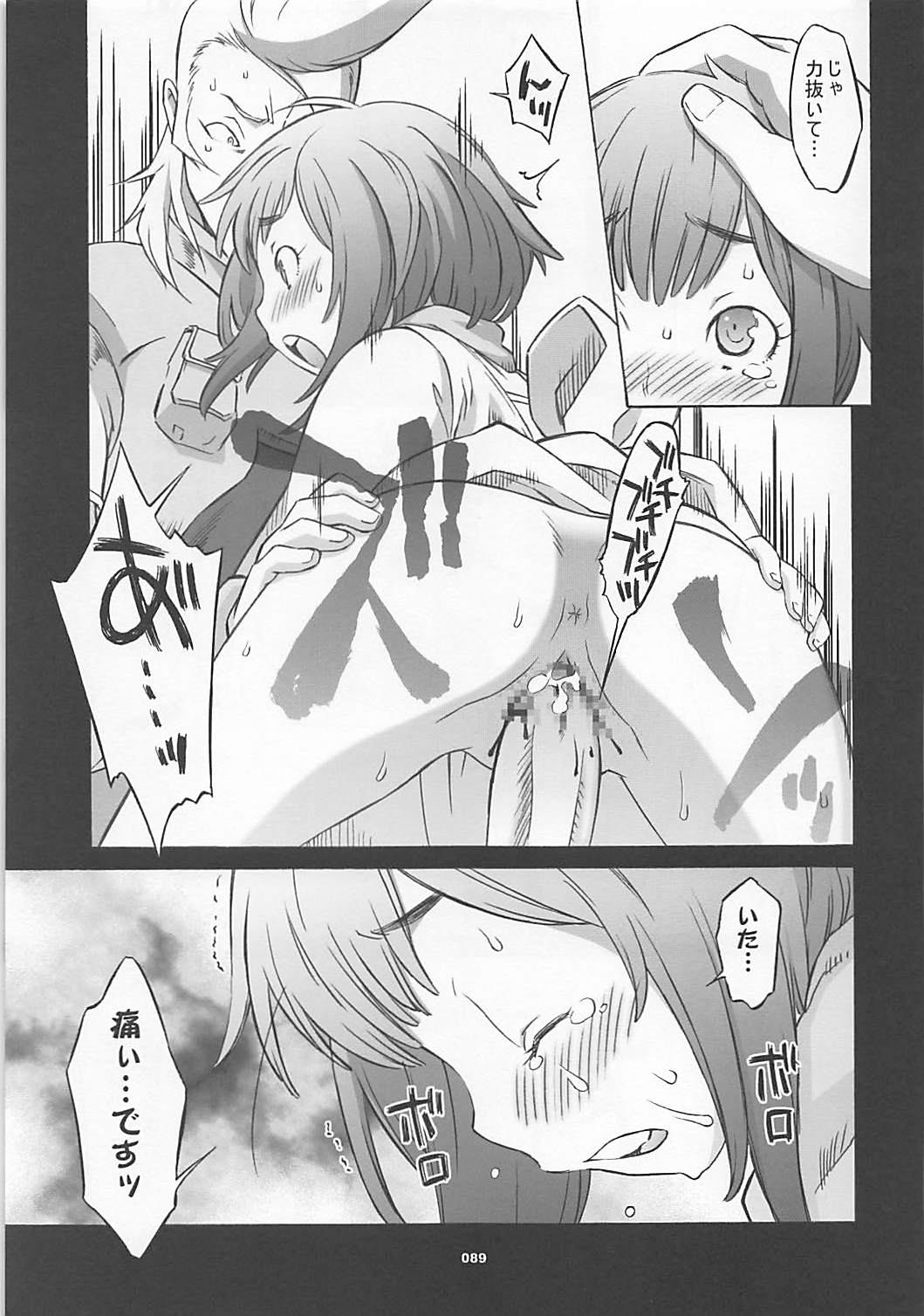 (COMIC1☆7) [我儘堂 (翔丸、NIO)] ワガママアンソロ (よろず)