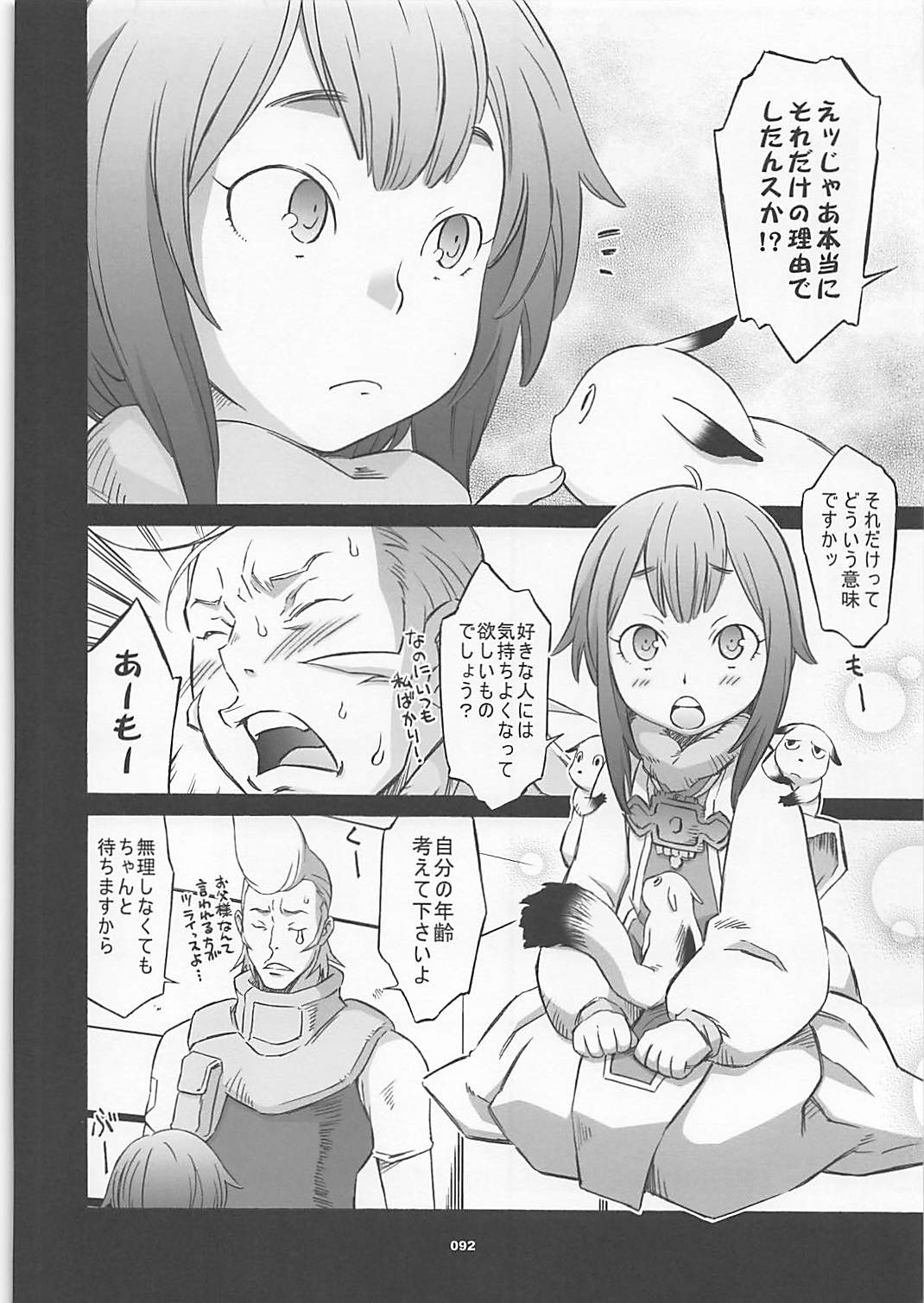 (COMIC1☆7) [我儘堂 (翔丸、NIO)] ワガママアンソロ (よろず)