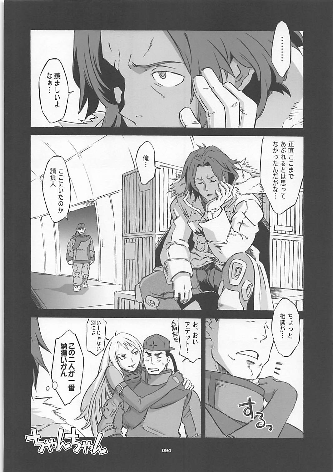 (COMIC1☆7) [我儘堂 (翔丸、NIO)] ワガママアンソロ (よろず)