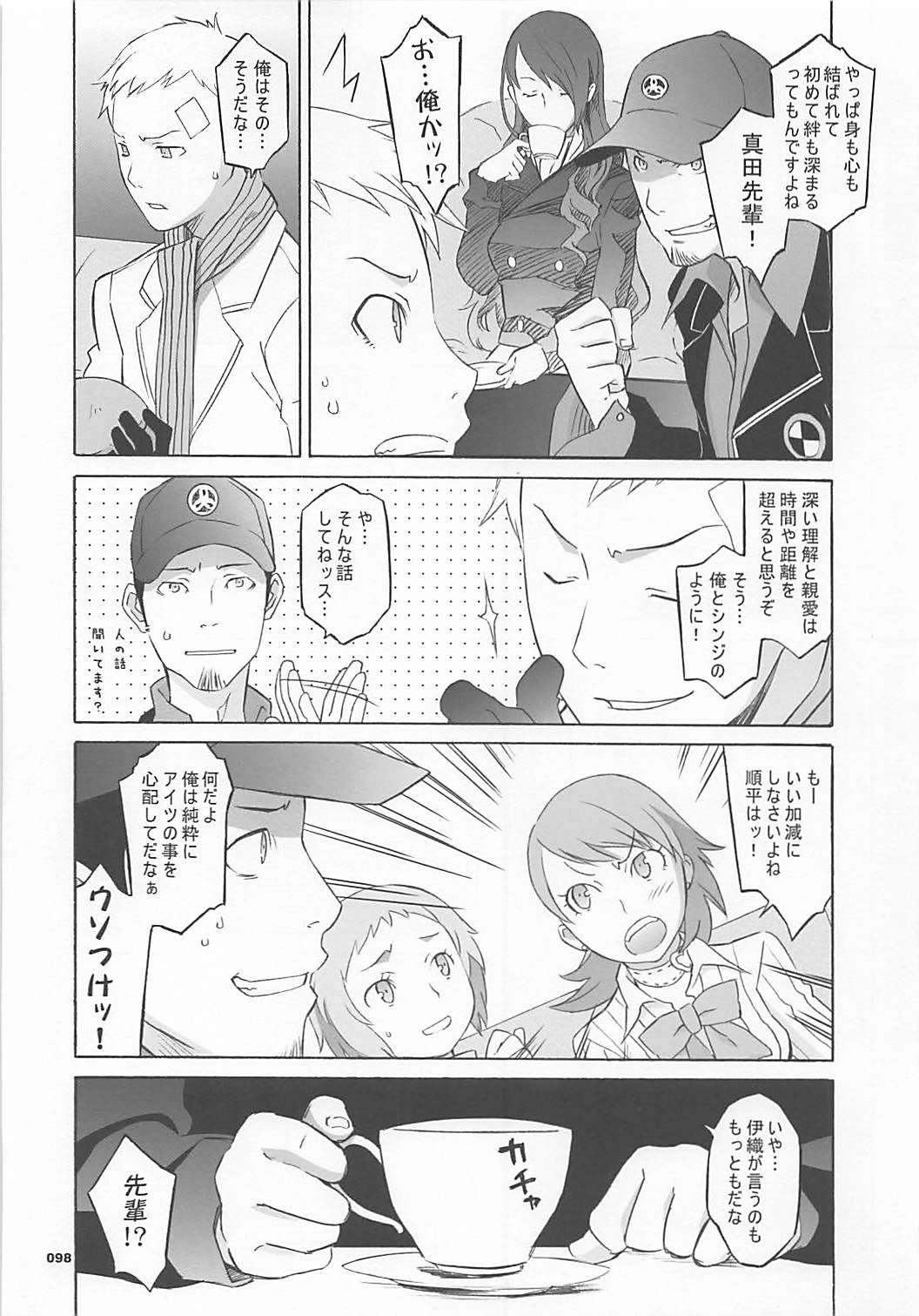 (COMIC1☆7) [我儘堂 (翔丸、NIO)] ワガママアンソロ (よろず)
