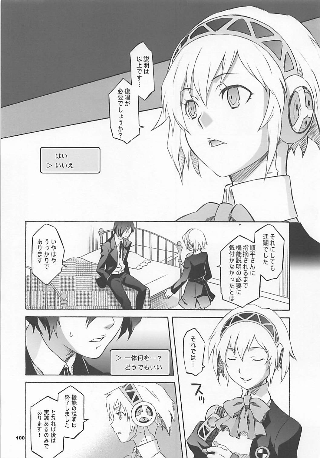 (COMIC1☆7) [我儘堂 (翔丸、NIO)] ワガママアンソロ (よろず)