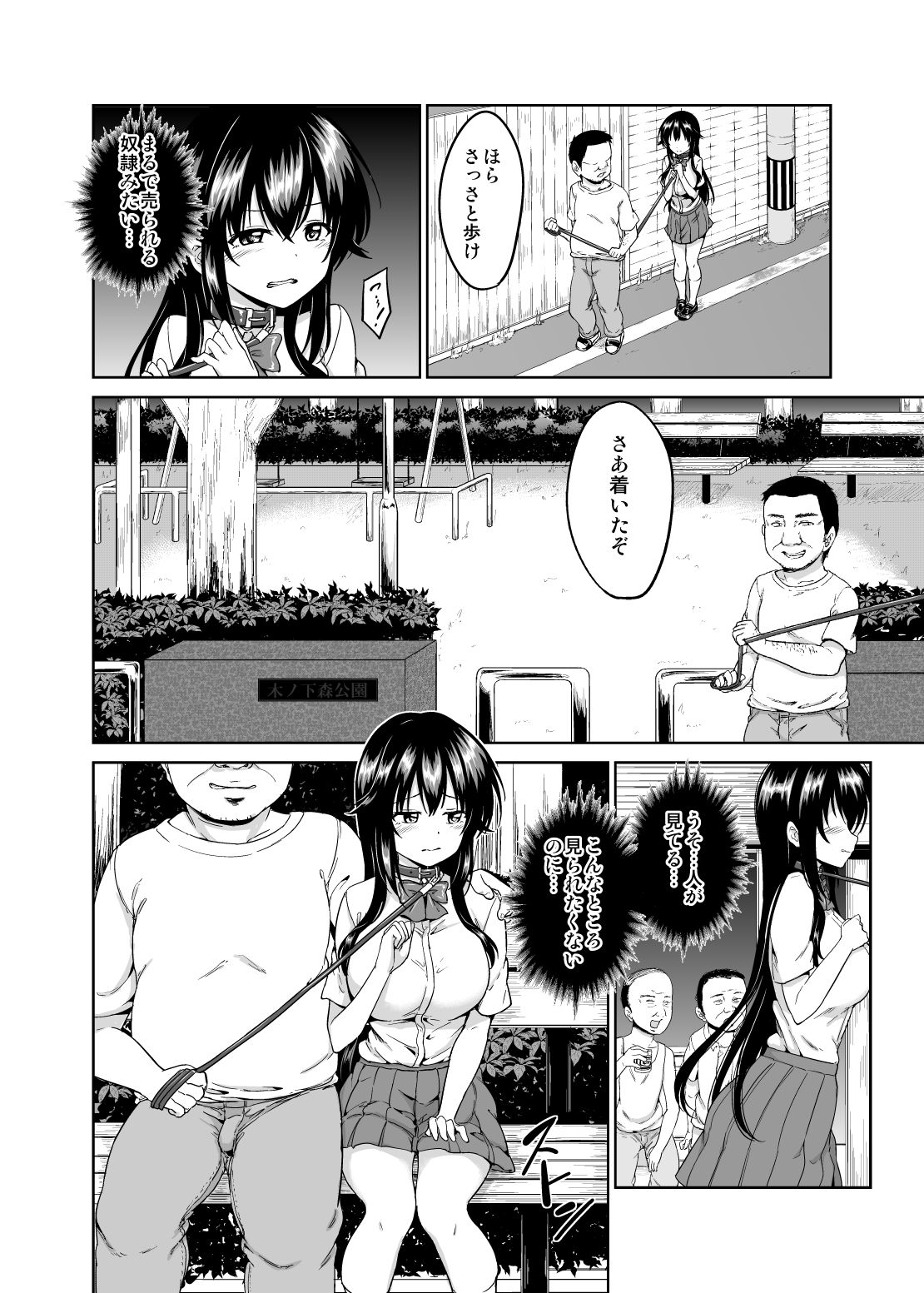 [対々会 (といとい)] さちちゃんのアルバイト4 [DL版]