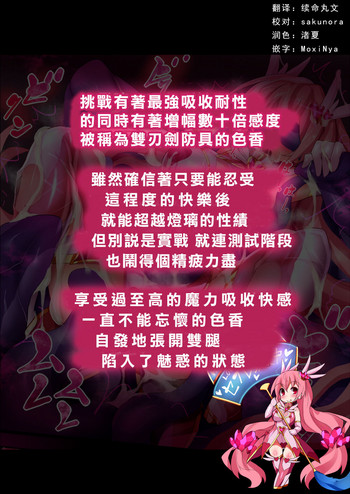 [魔窟亭 (長井わたる)] オーガズムユニットEX-魔法戦士あかり 3話 [中国翻訳]