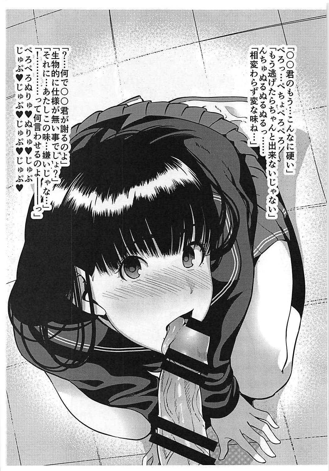 (C87) [乱視と君と。 (santa)] FPS ファーストパーソンセックス (アマガミ)