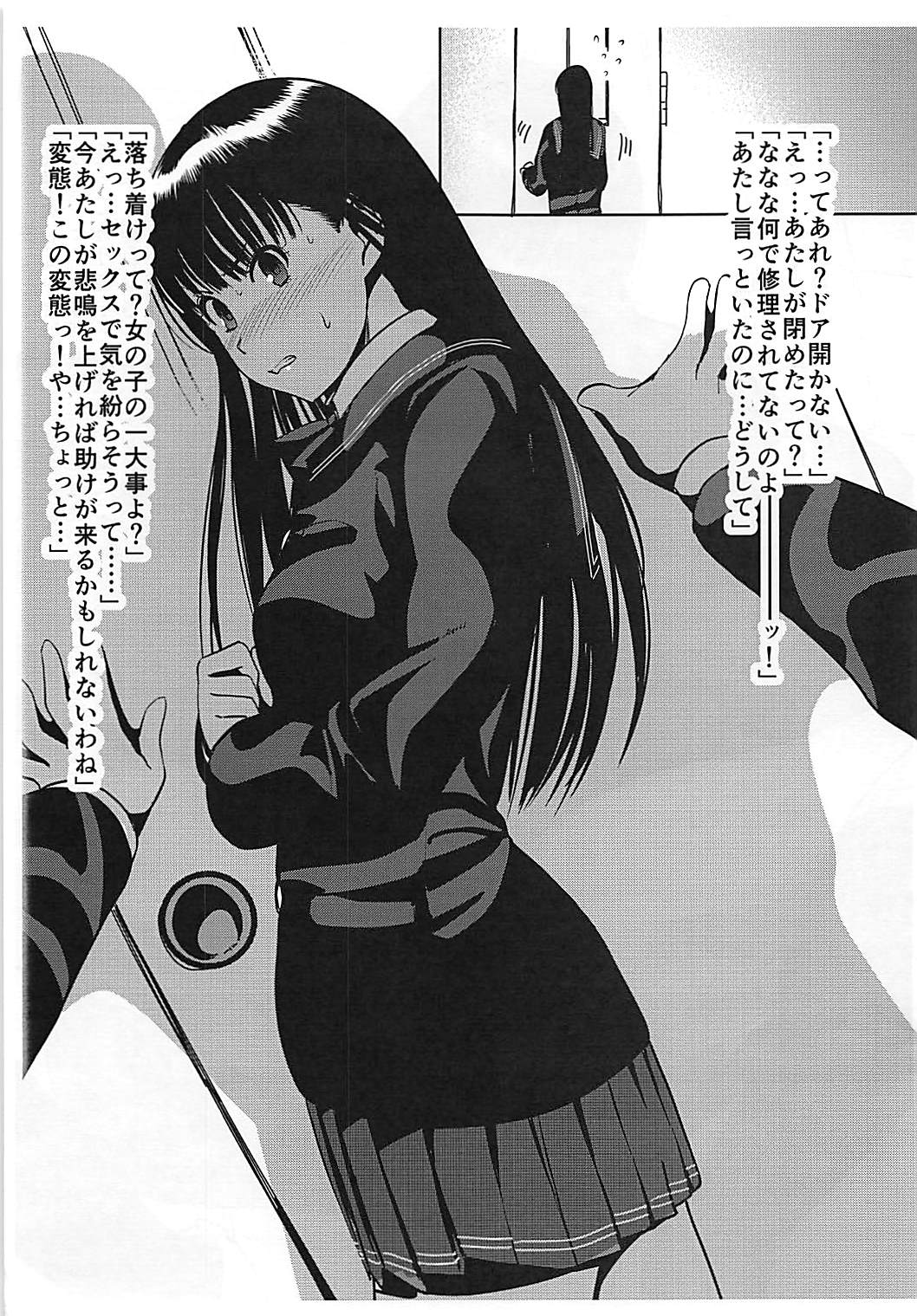 (C87) [乱視と君と。 (santa)] FPS ファーストパーソンセックス (アマガミ)