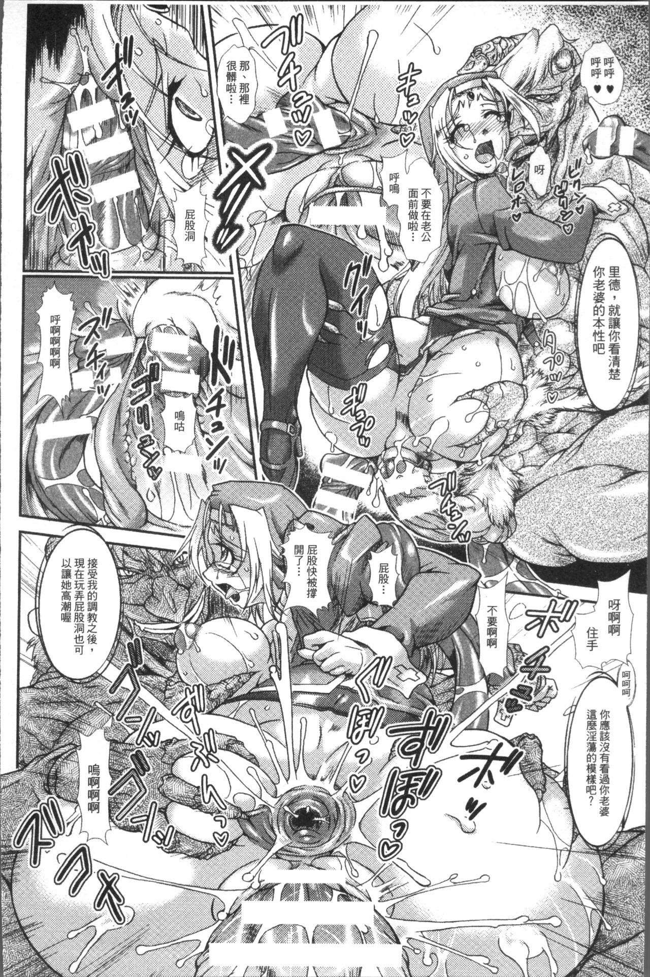[TAKE] 蝕胎ノ夜 淫獄ノ契 [中国翻訳]
