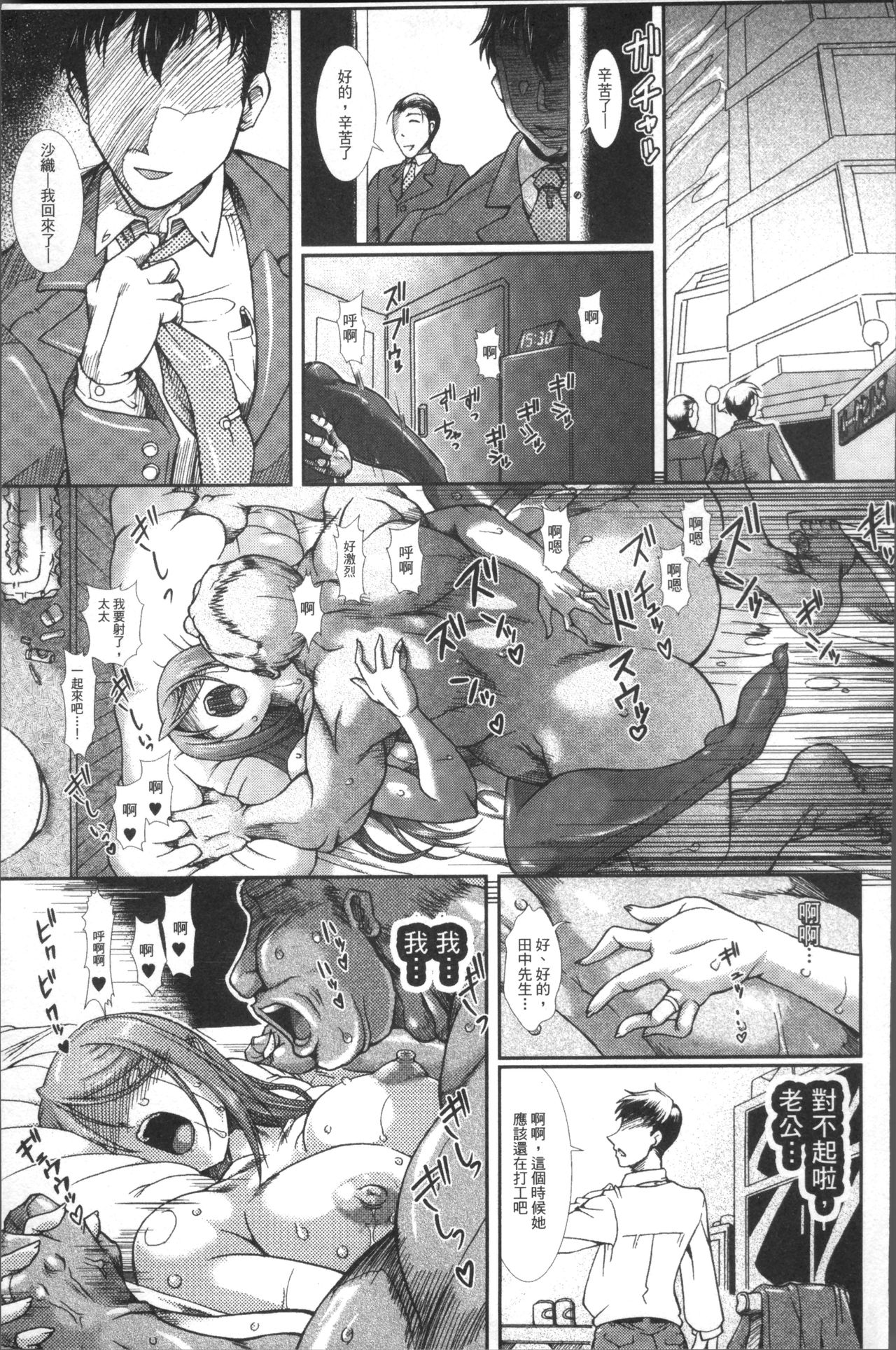 [TAKE] 蝕胎ノ夜 淫獄ノ契 [中国翻訳]