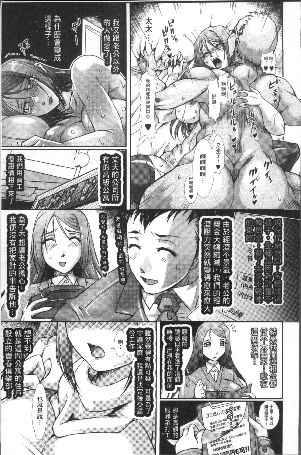 [TAKE] 蝕胎ノ夜 淫獄ノ契 [中国翻訳]